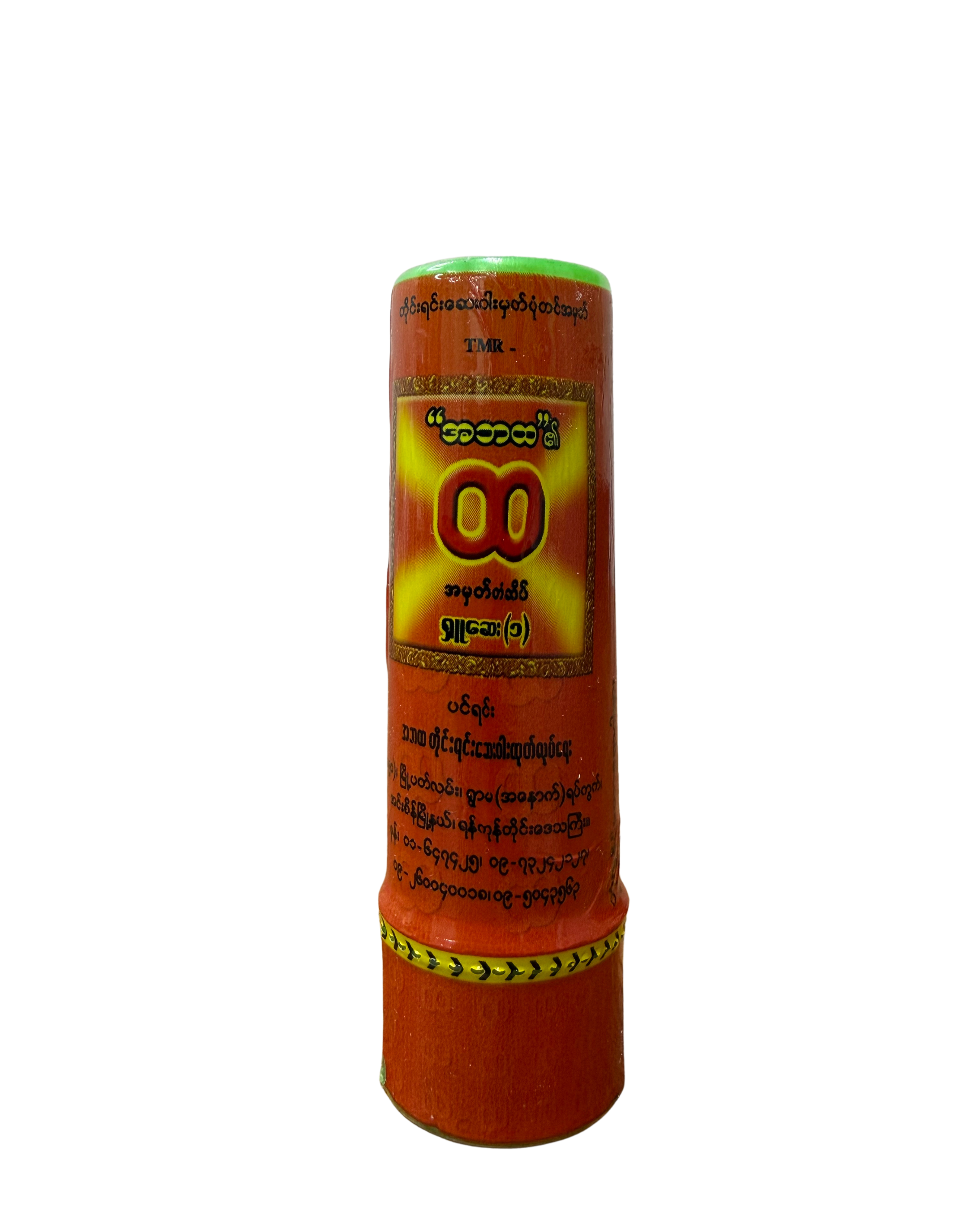 A Ba Hta メンソール吸入薬 - Product | MM-Mart Japan