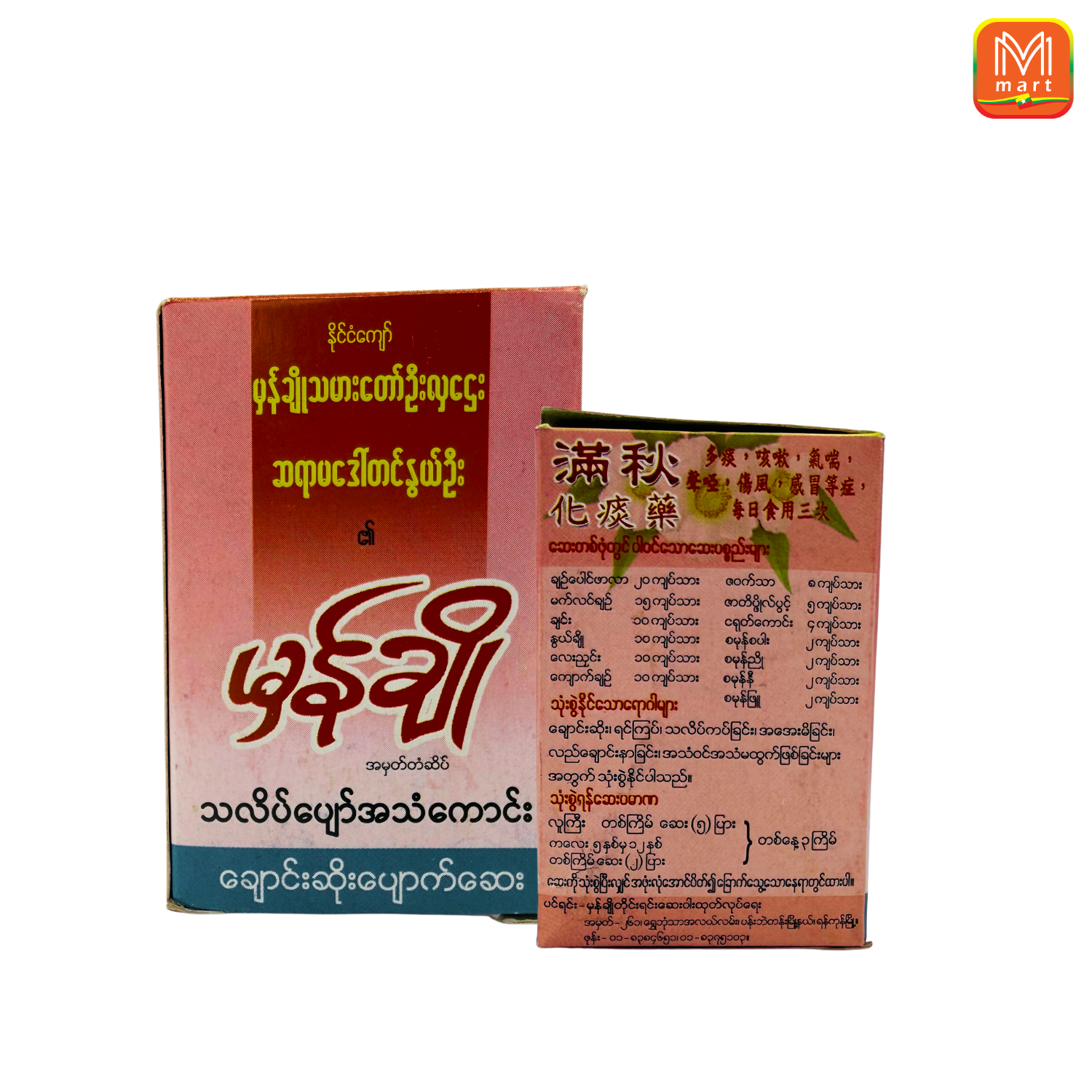 Hman Cho  Mucolytic  & cough  tablet ( 60 tablets) (Image 2) - Product | MM-Mart Japan