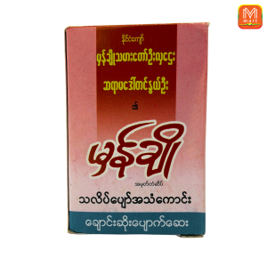 Hman Cho  Mucolytic  & cough  tablet ( 60 tablets) - Product | MM-Mart Japan