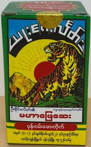 ဦးစိုင်းလိတ် မဟာဖြေဆေး - Product | MM-Mart Japan