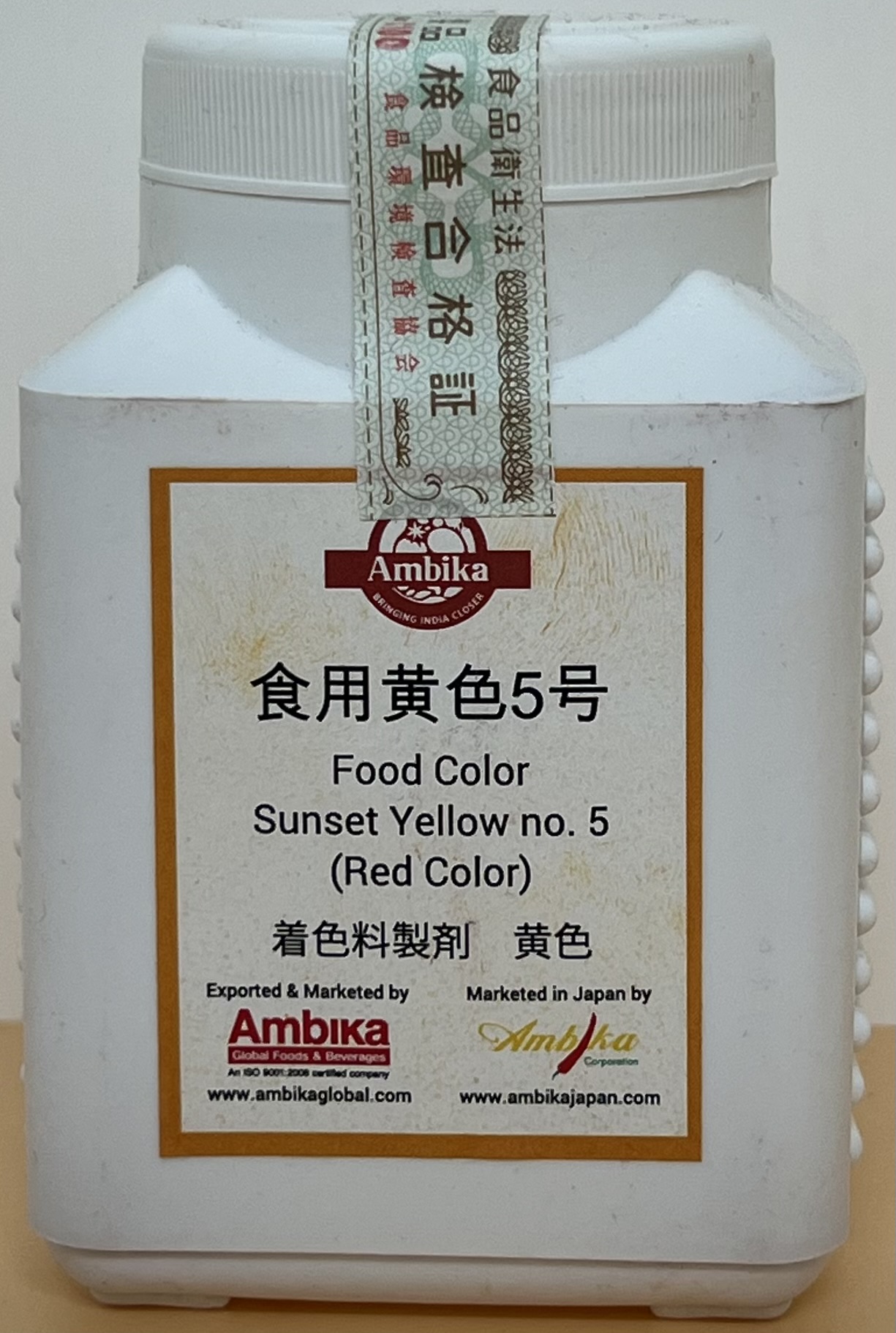 AMBIKA   FOOD  COLOR  SUNSET  YELLOW NO 5	 ( Red Color) - Product | MM-Mart Japan