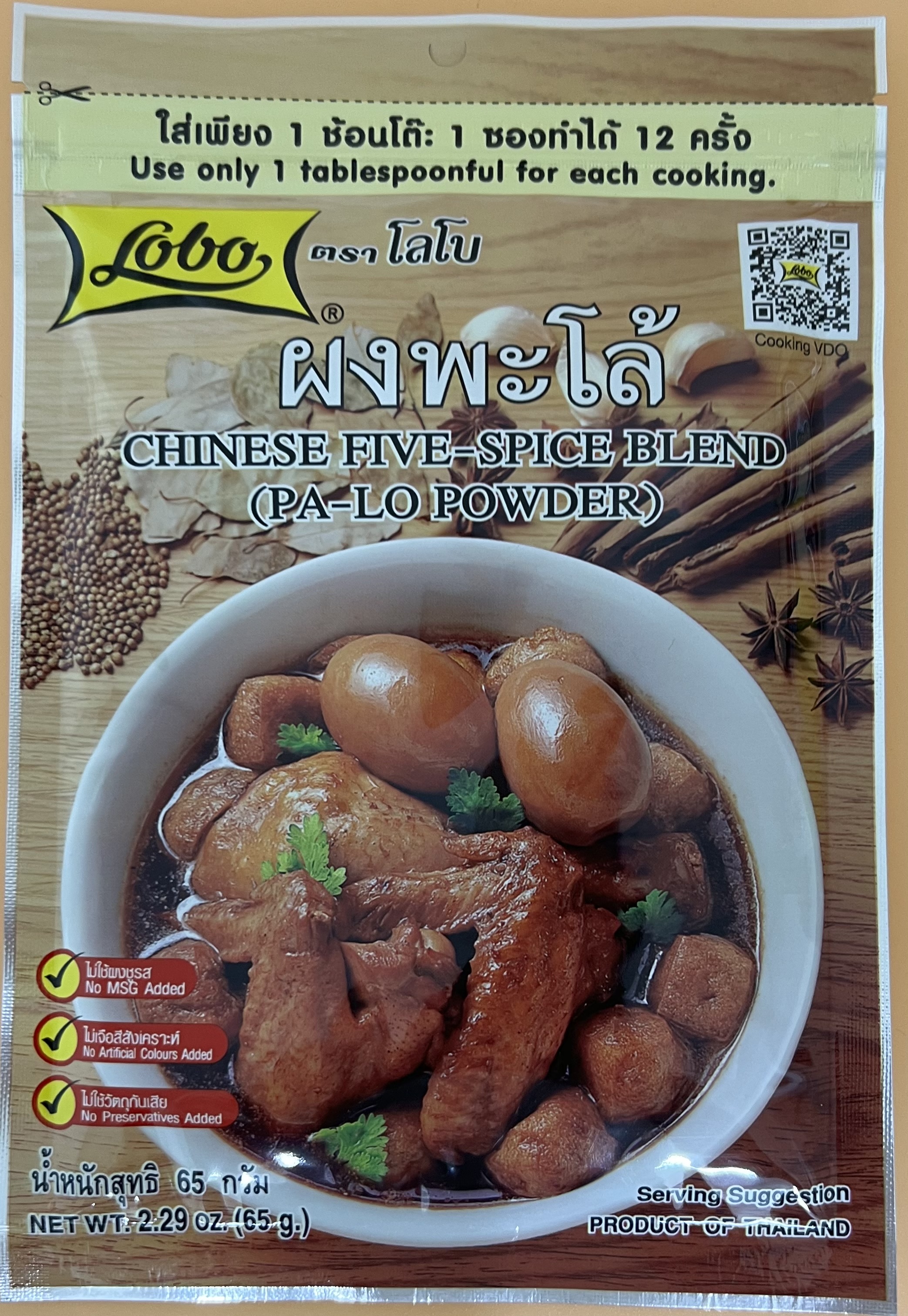 Lobo Chinese Five Spice Blend ( Pa- Lo Powder ) - Product | MM-Mart Japan