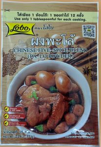 Lobo Chinese Five Spice Blend ( Pa- Lo Powder ) - Product | MM-Mart Japan