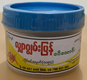 Shar Jonn  Pyan  Shrimp  Paste - Product | MM-Mart Japan