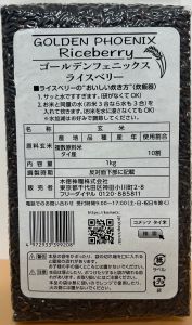 GOLDEN   PHOENIX   Riceberry - Product | MM-Mart Japan