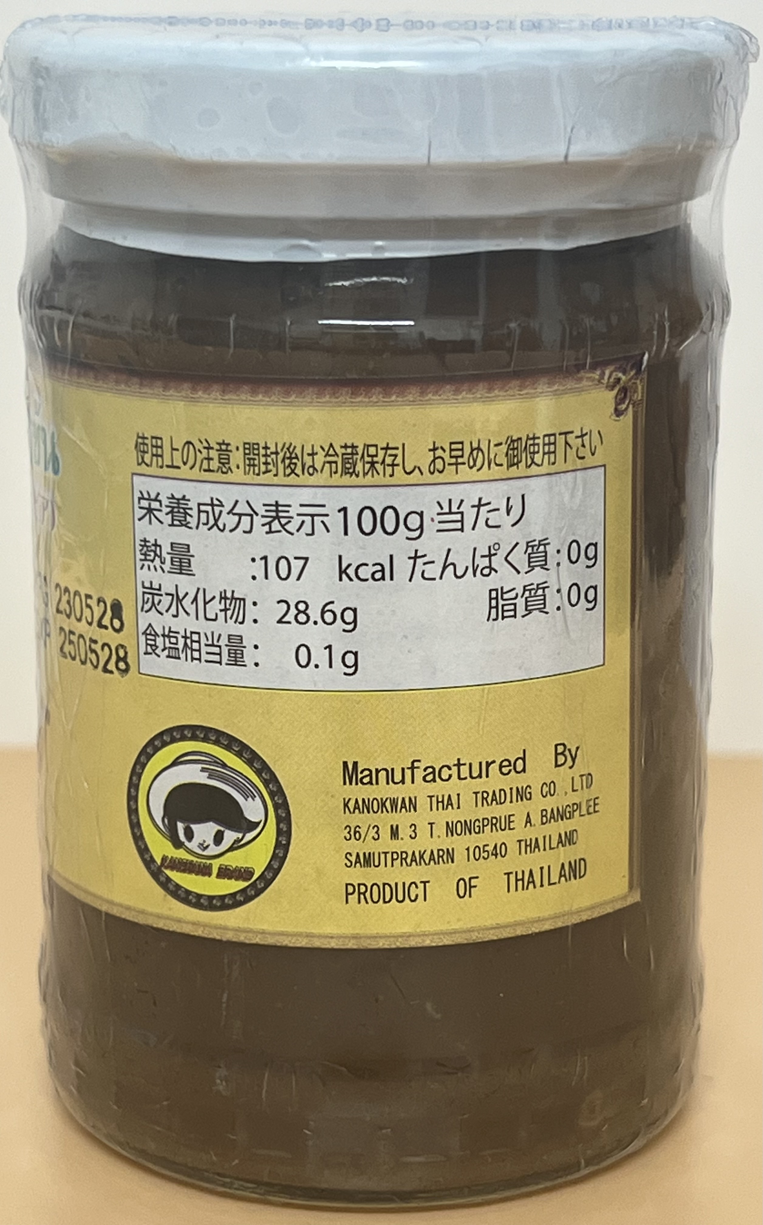 TAMARIND PASTE (Image 2) - Product | MM-Mart Japan