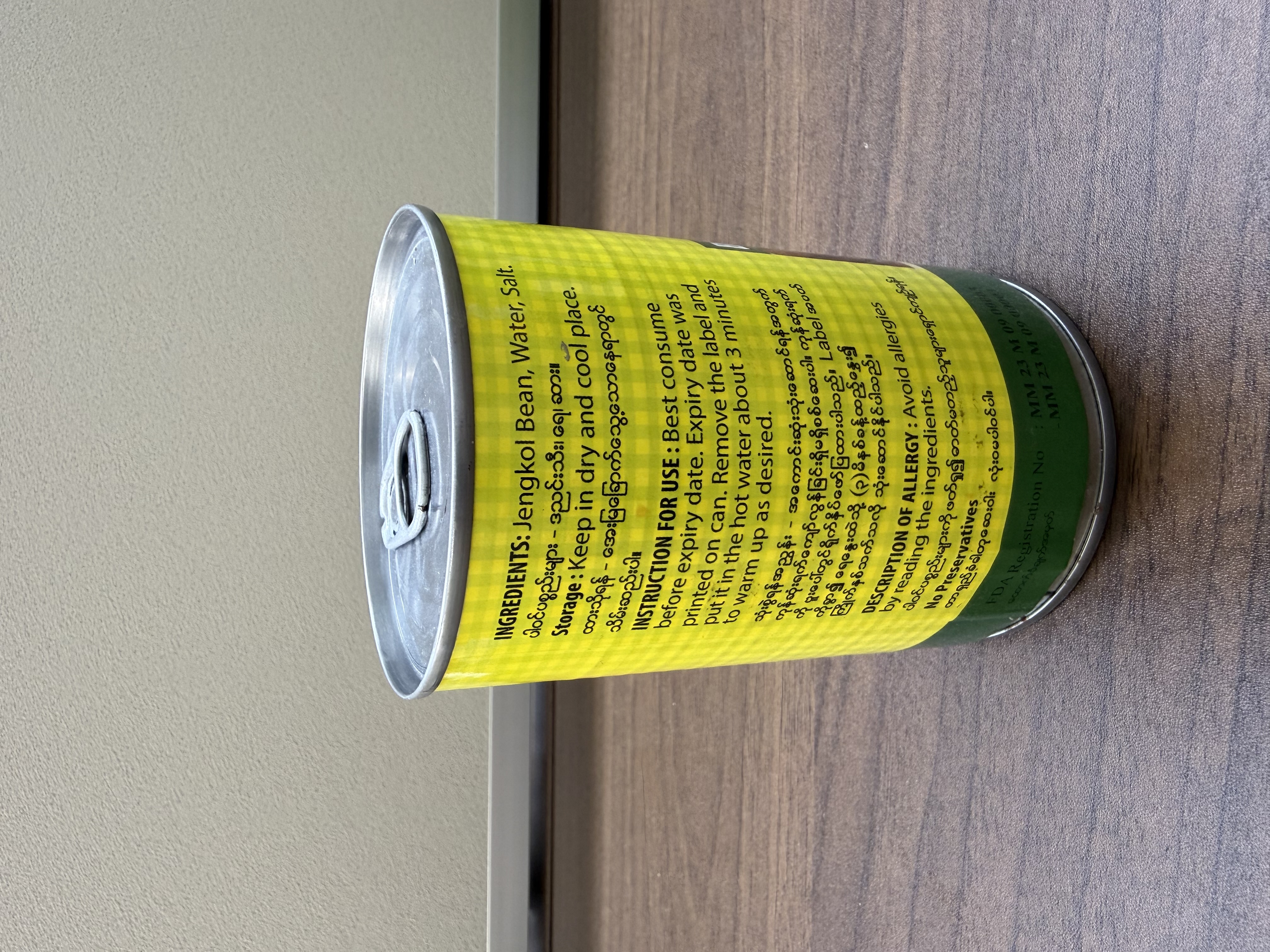 BEST BOILED JENGKOL BEANS (Image 2) - Product | MM-Mart Japan