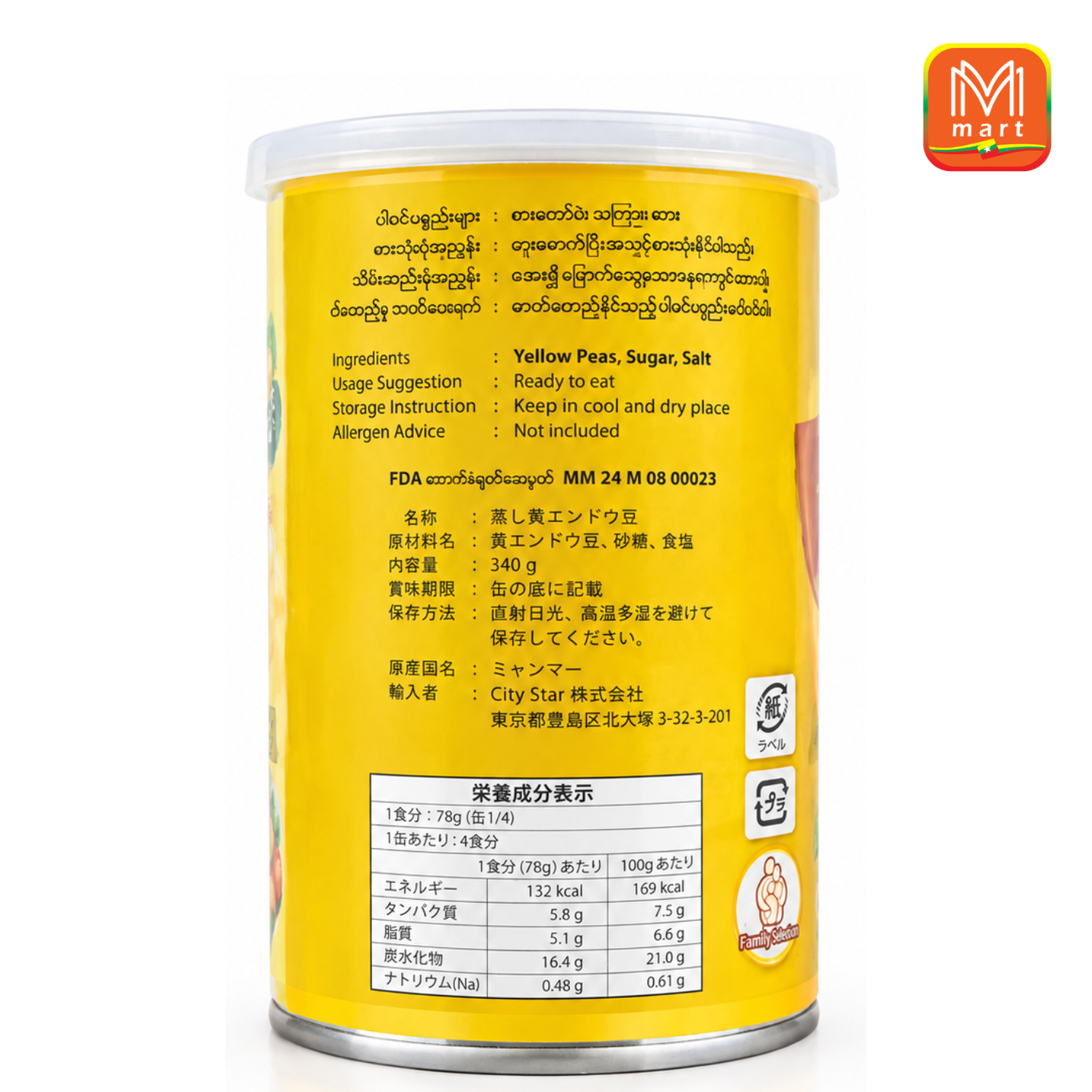 READY စားတော်ပဲပြုတ် (Image 2) - Product | MM-Mart Japan