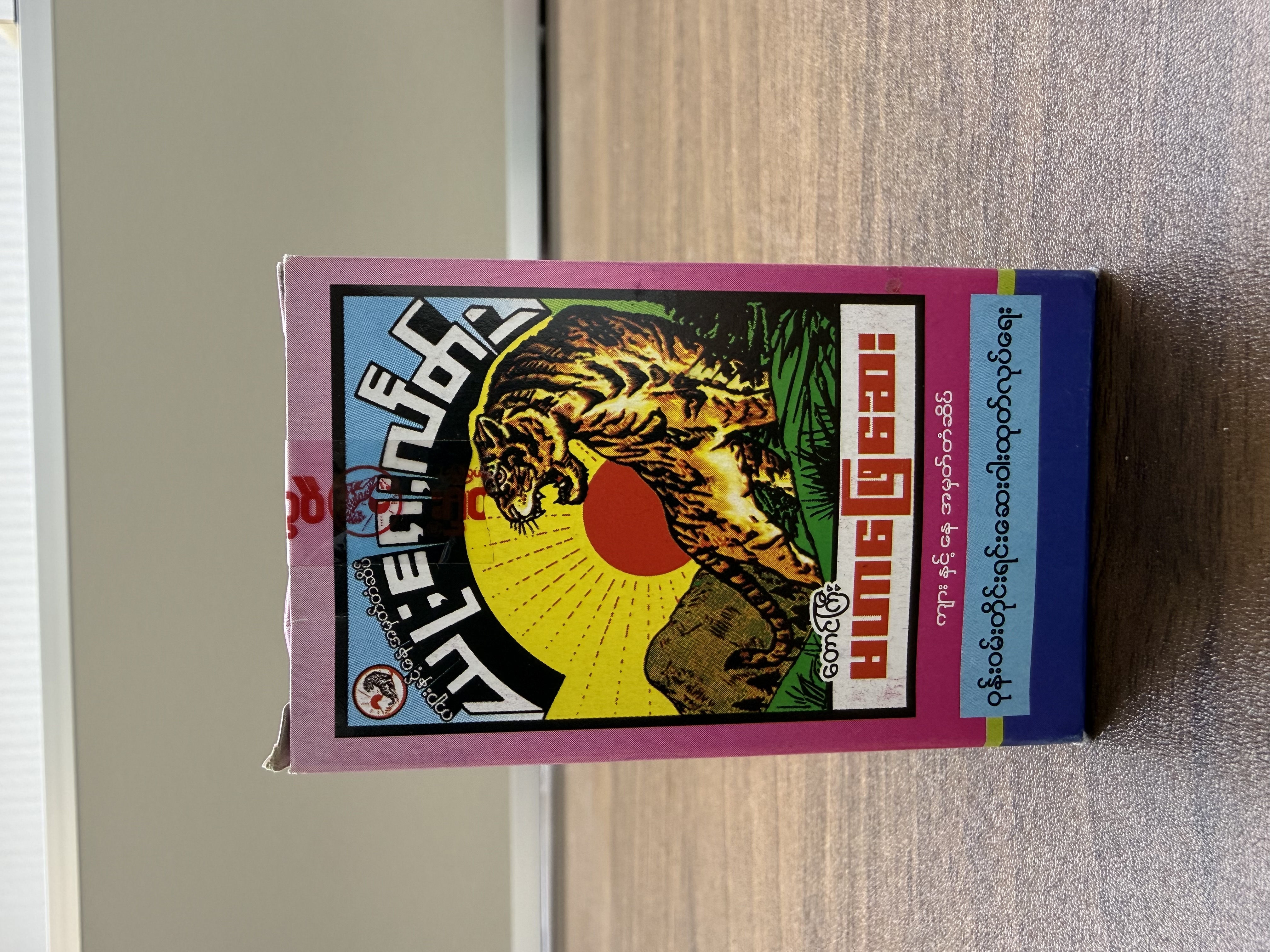 U  Sai  Lake Ma Har Phyay Say(Red) - Product | MM-Mart Japan