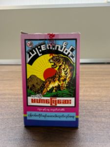 U  Sai  Lake Ma Har Phyay Say(Red) - Product | MM-Mart Japan