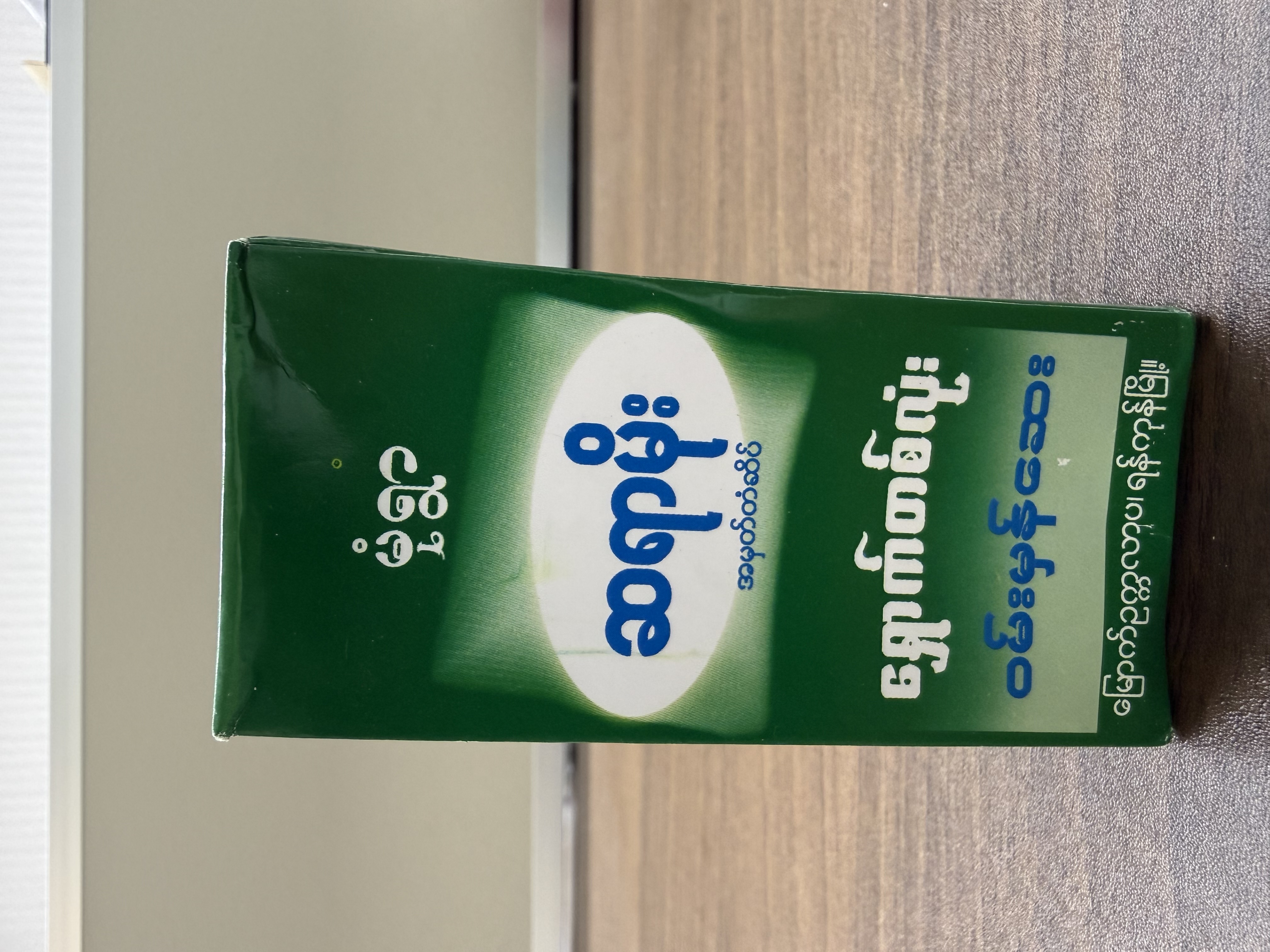 Sayar Moe Shouk Ta Lone Wom Hman Say - Product | MM-Mart Japan