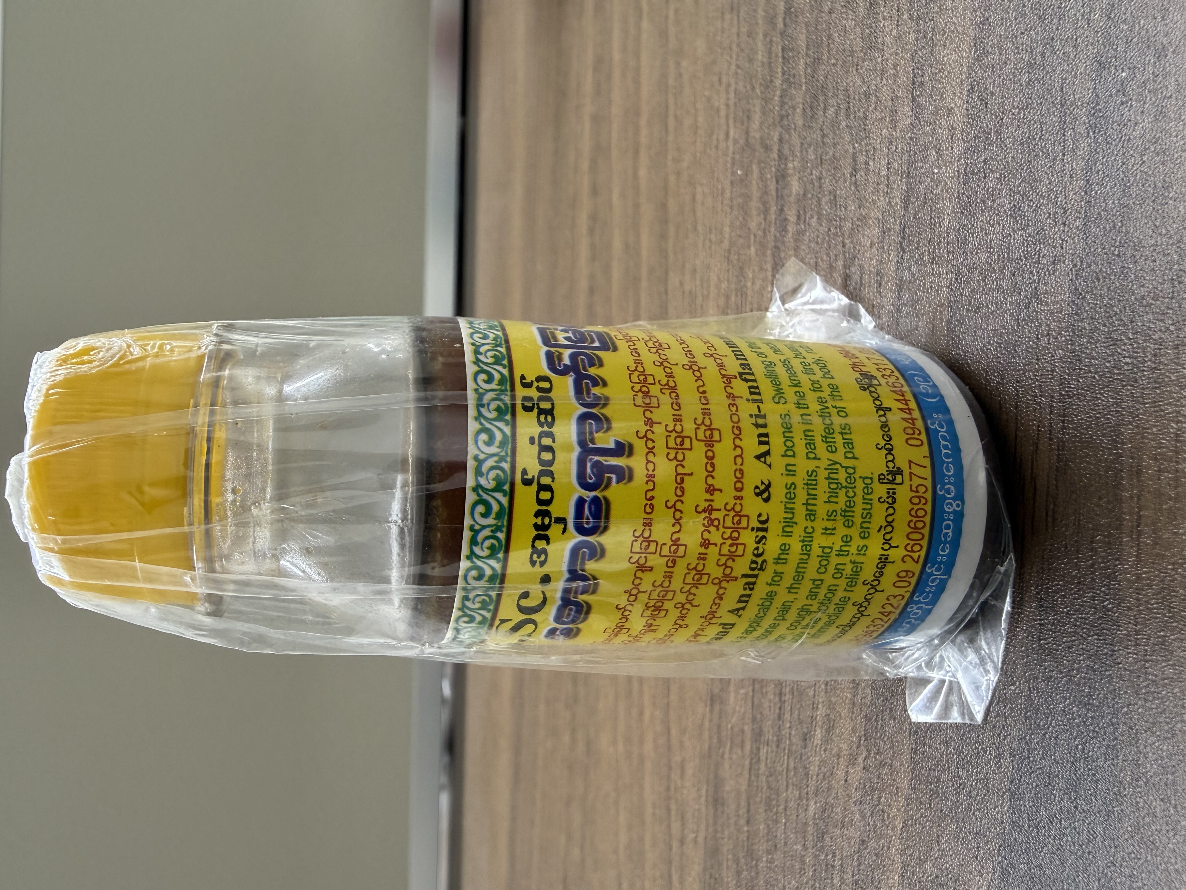 BSC Taw Shout Myint Lain Say - Product | MM-Mart Japan