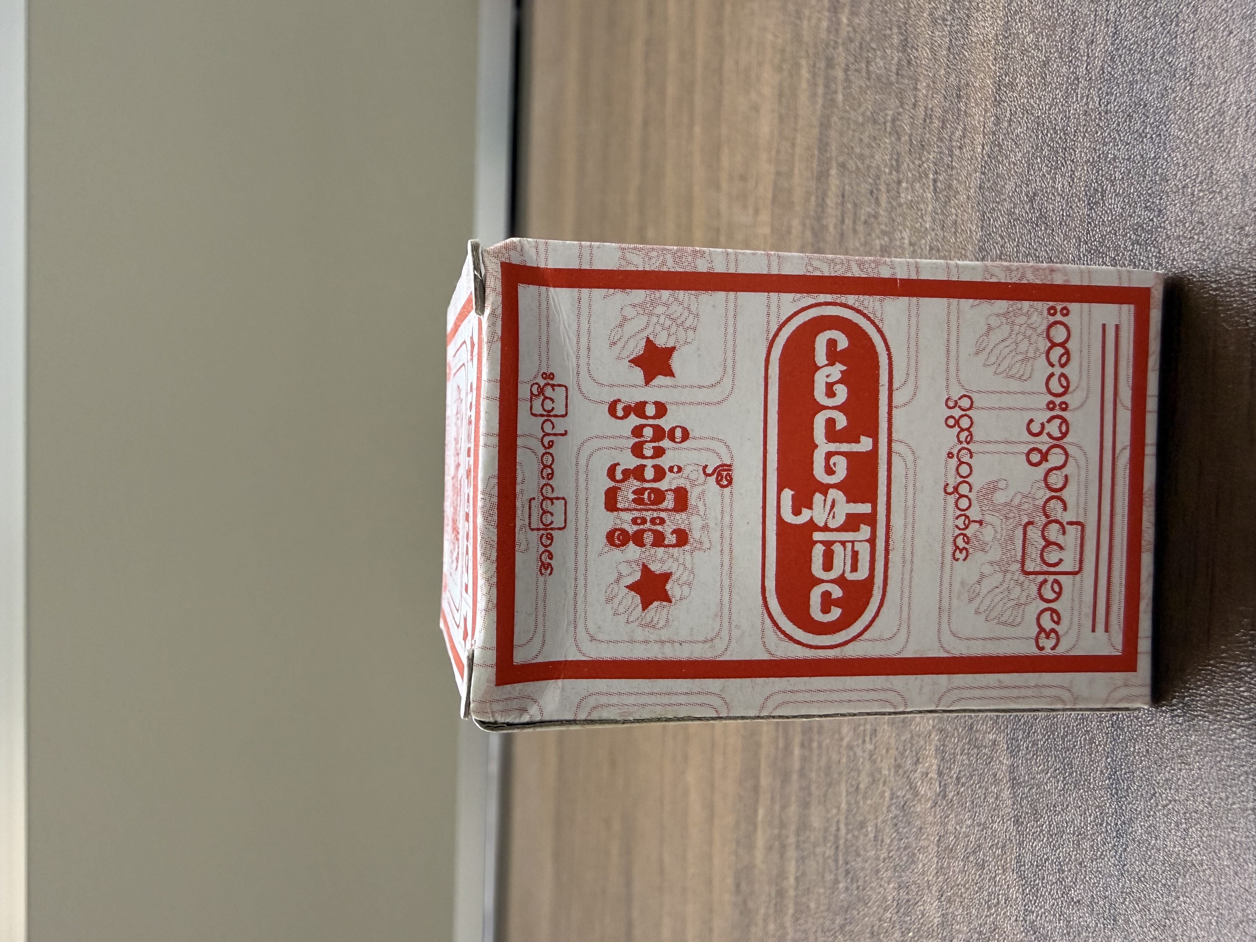 Galone Yar Zar Lain Say - Product | MM-Mart Japan