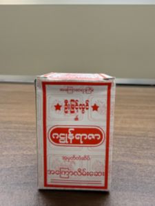 Galone Yar Zar Lain Say - Product | MM-Mart Japan