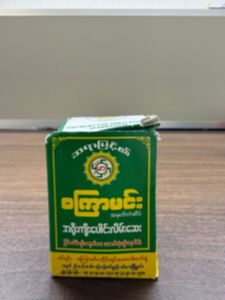 Set Kyar Minn Ointment For Ankylosing Spondylitis - Product | MM-Mart Japan