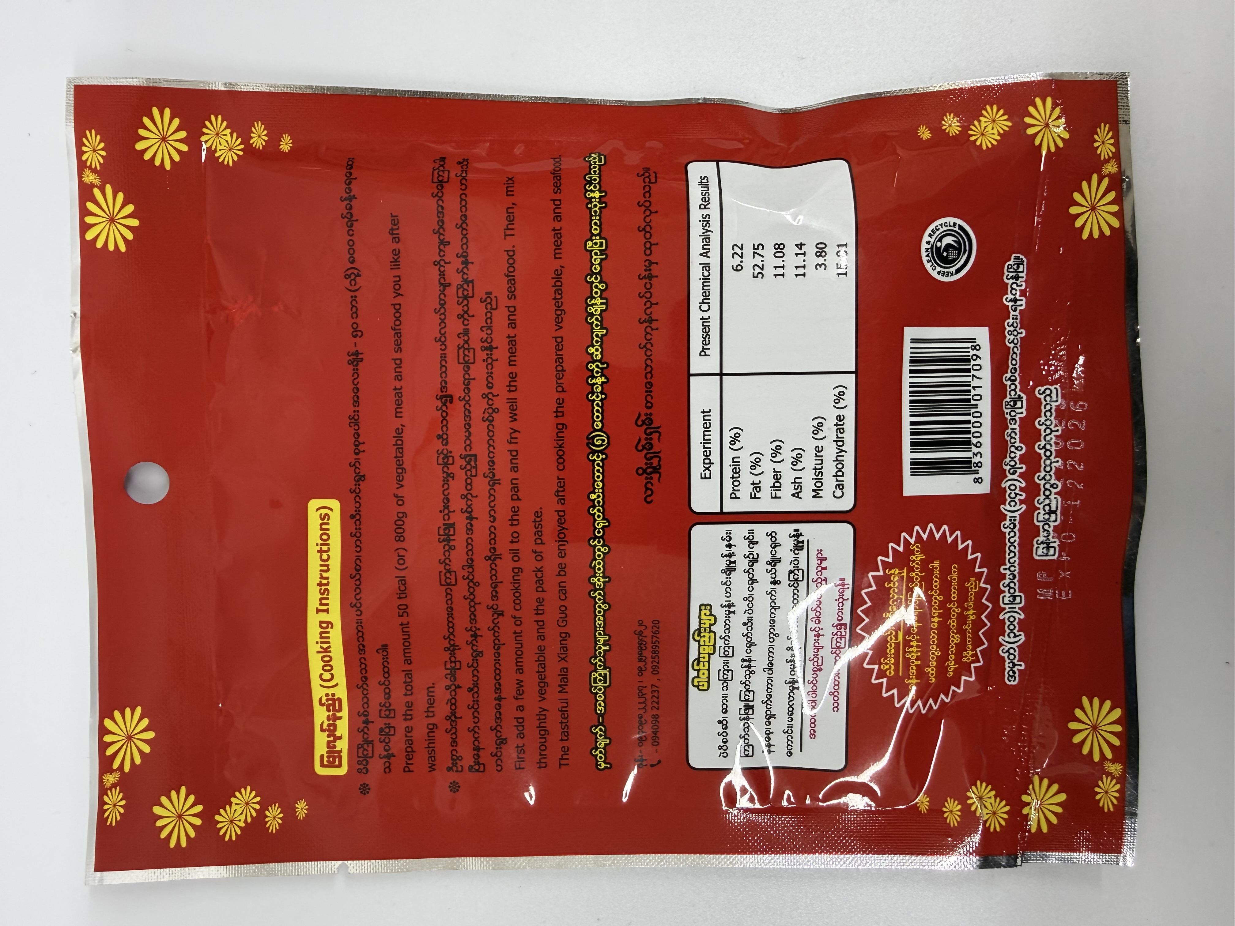 Lashio Shan Shan Premium Mala Xiang Guo Paste (Image 2) - Product | MM-Mart Japan