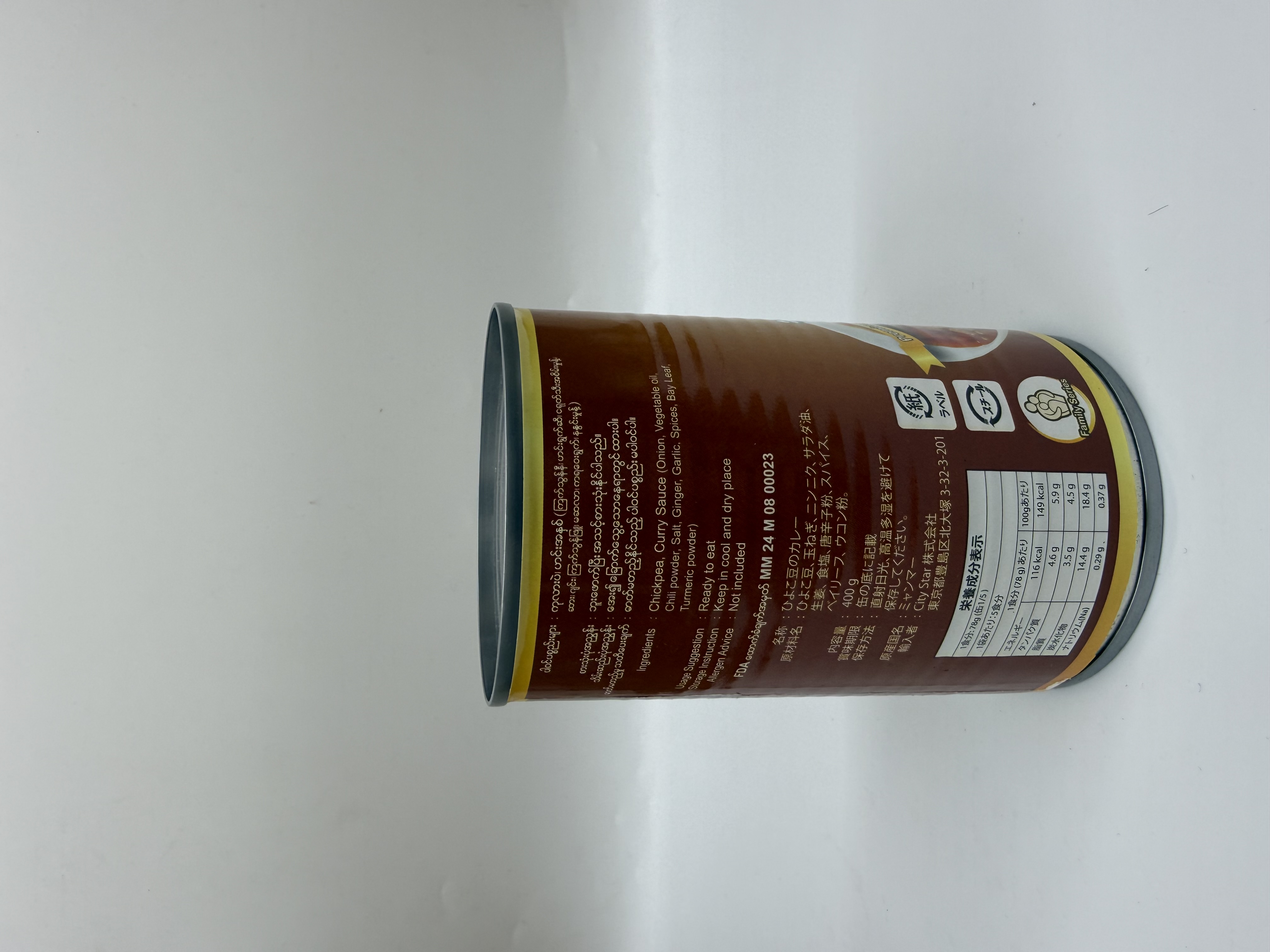 READY CHICKPEA CURRY (Image 2) - Product | MM-Mart Japan