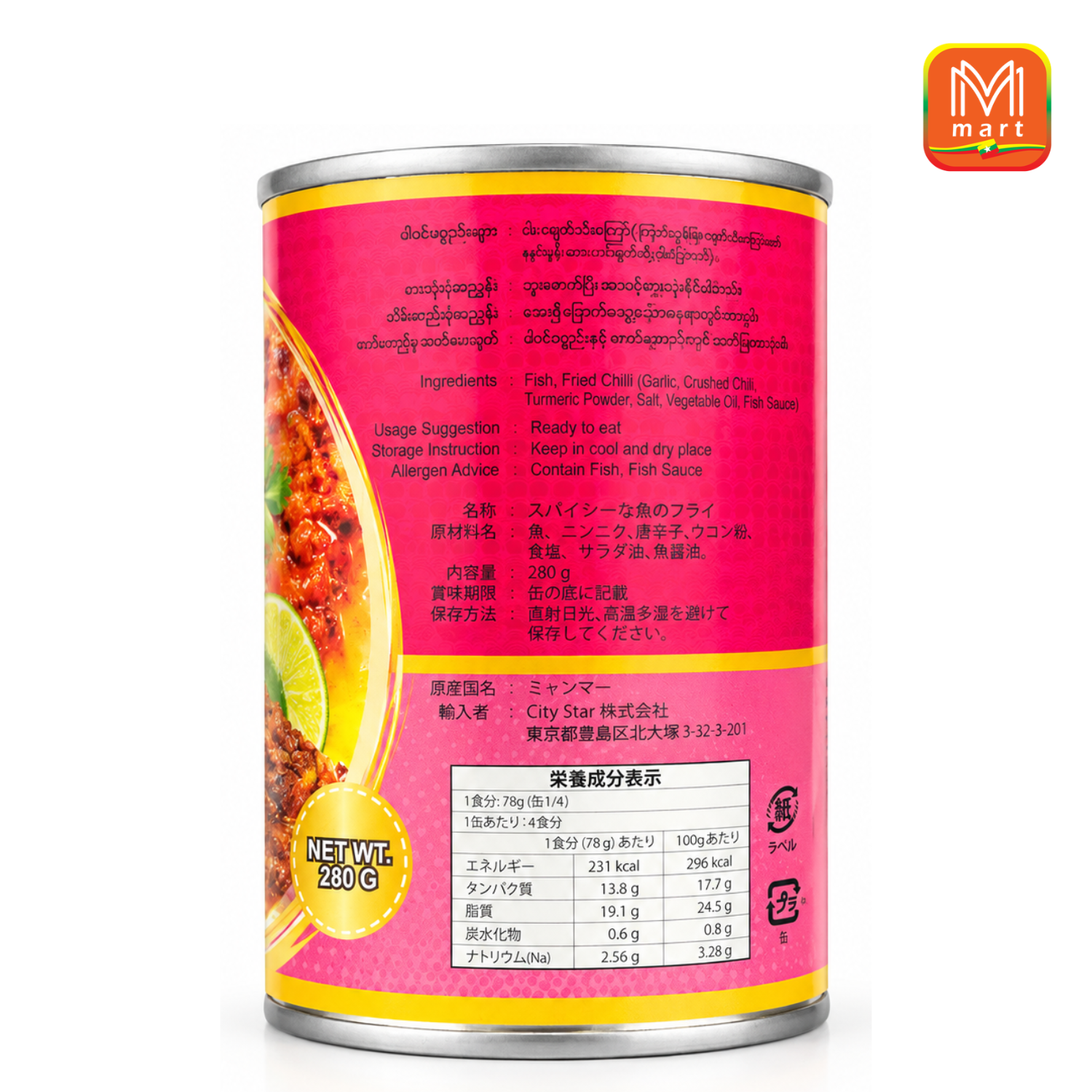 READY Hot & Spicy Fried Fish (Image 2) - Product | MM-Mart Japan