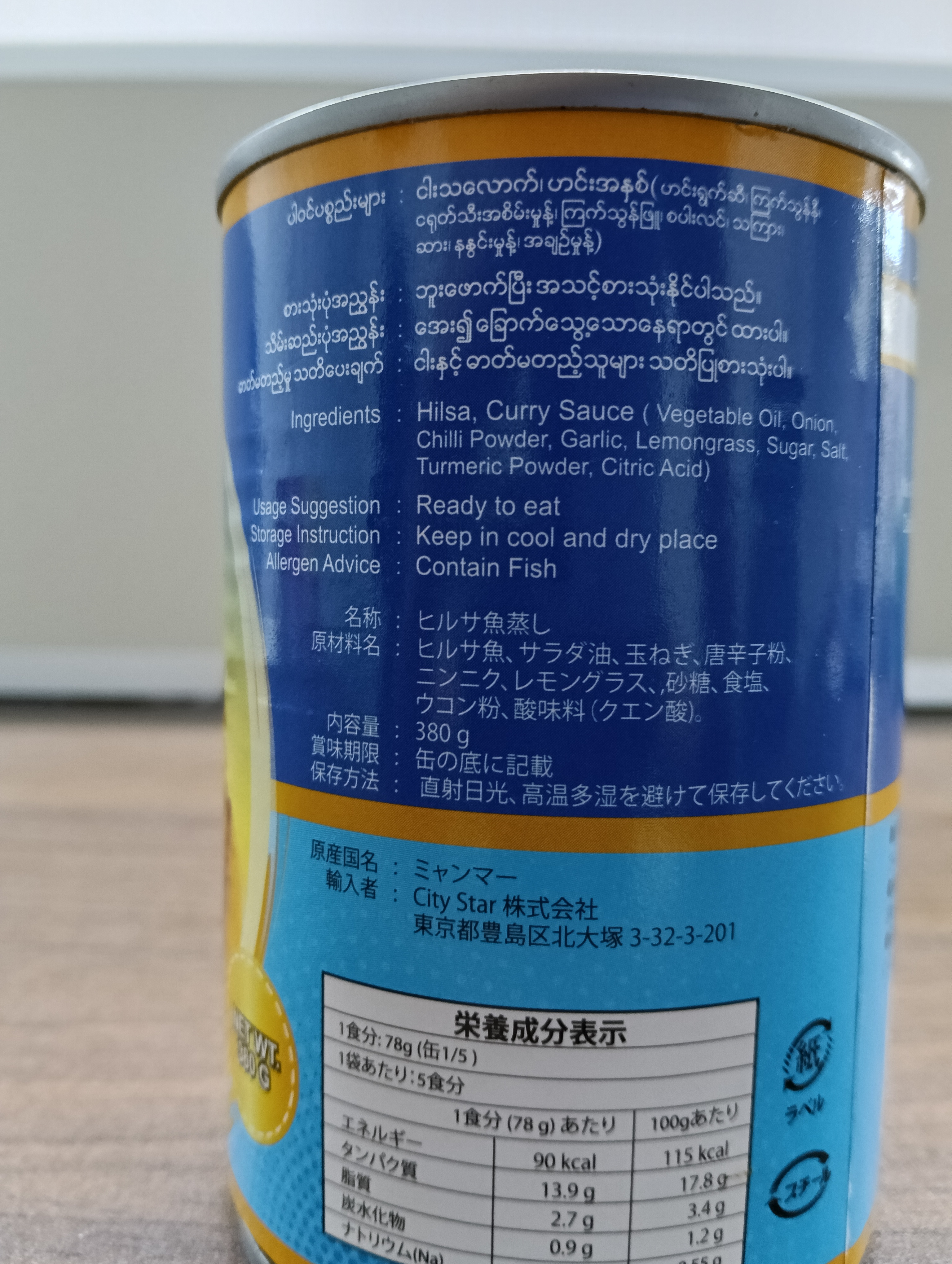 Ready ငါးသ‌လောက်ပေါင်း (Image 2) - Product | MM-Mart Japan