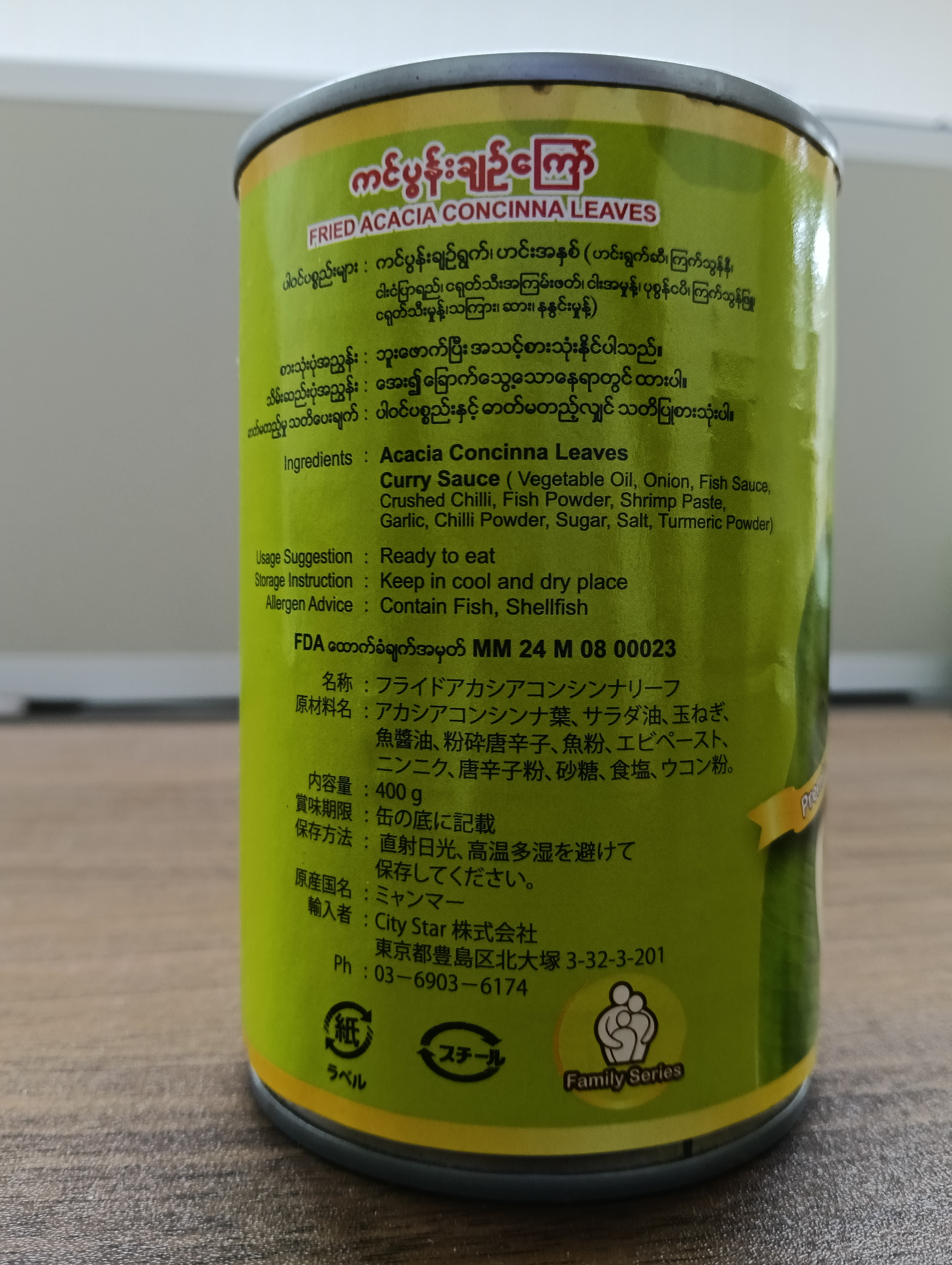 酸っぱいキンポン葉炒め (Image 2) - Product | MM-Mart Japan