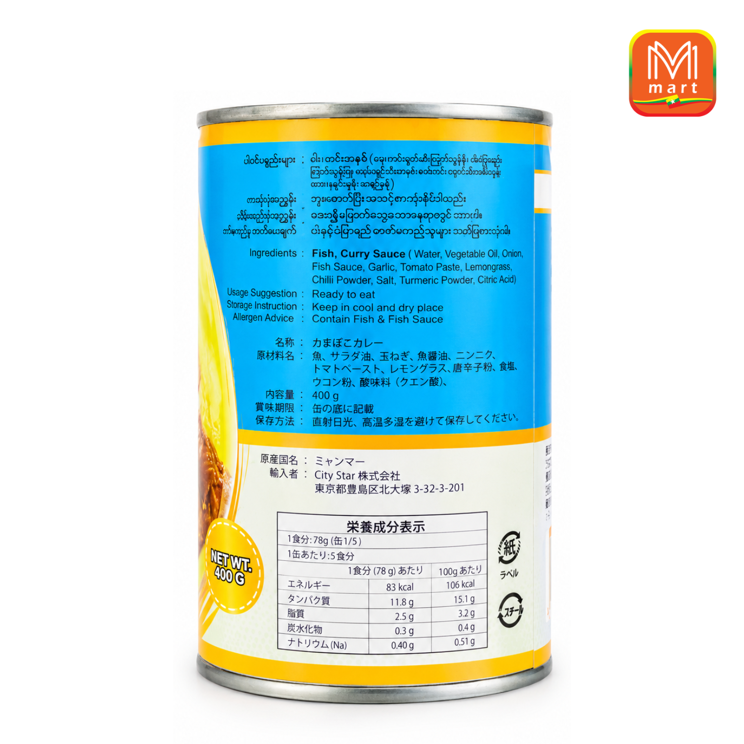 Ready 魚団子カレー (Image 2) - Product | MM-Mart Japan