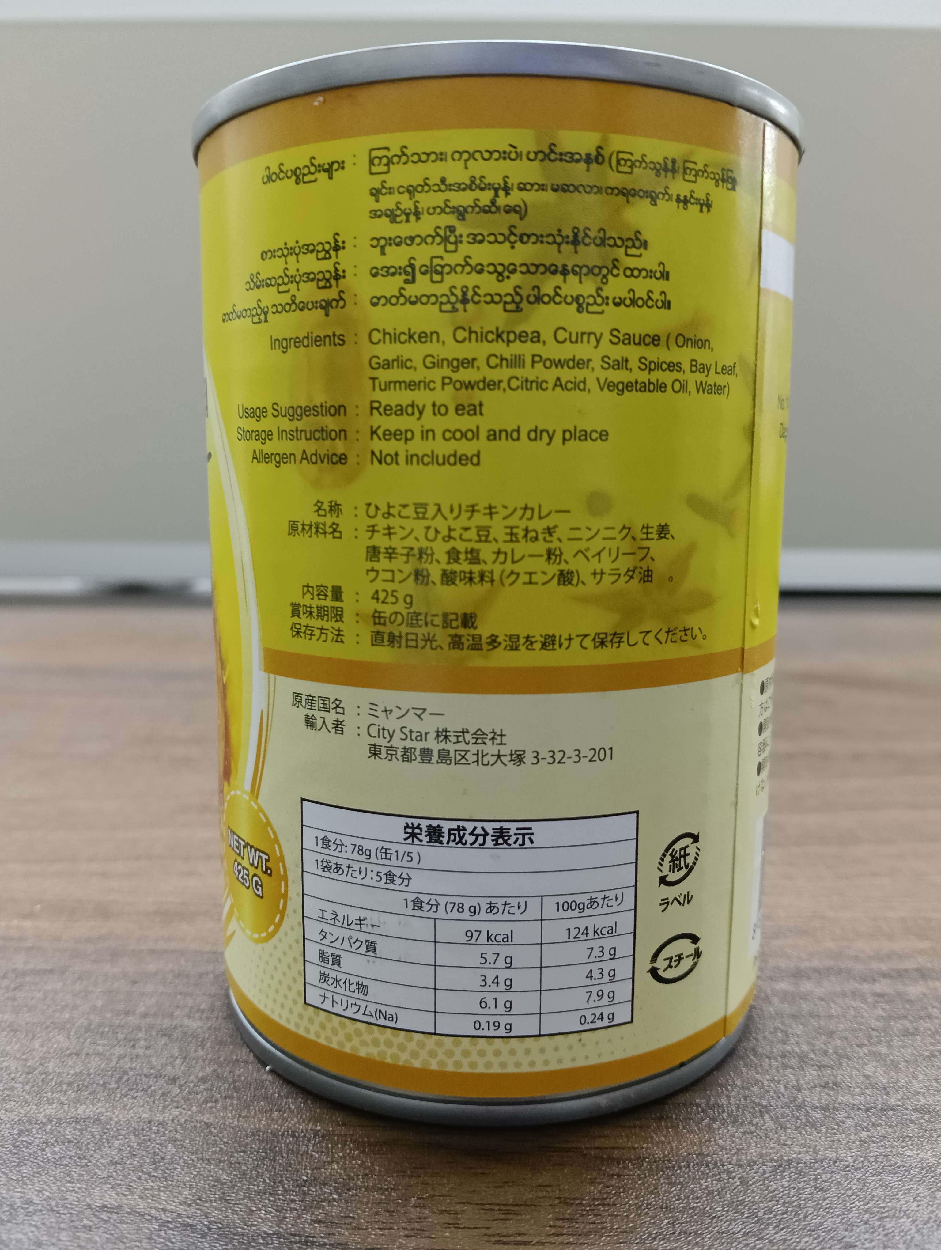 READYCHICHEN CURRY WITH CHICKPEA (Image 2) - Product | MM-Mart Japan
