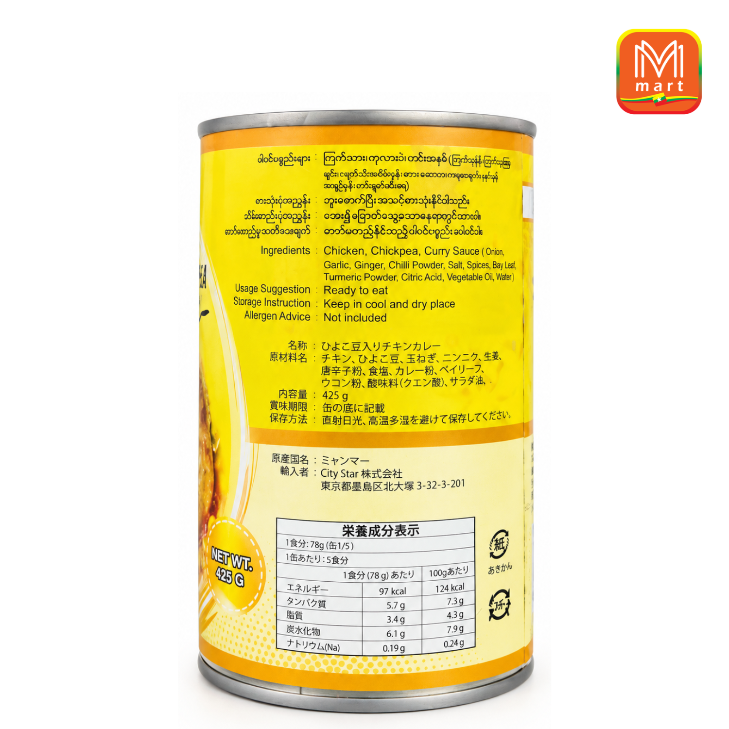 READY CHICKEN CURRY WITH CHICKPEA (Image 2) - Product | MM-Mart Japan