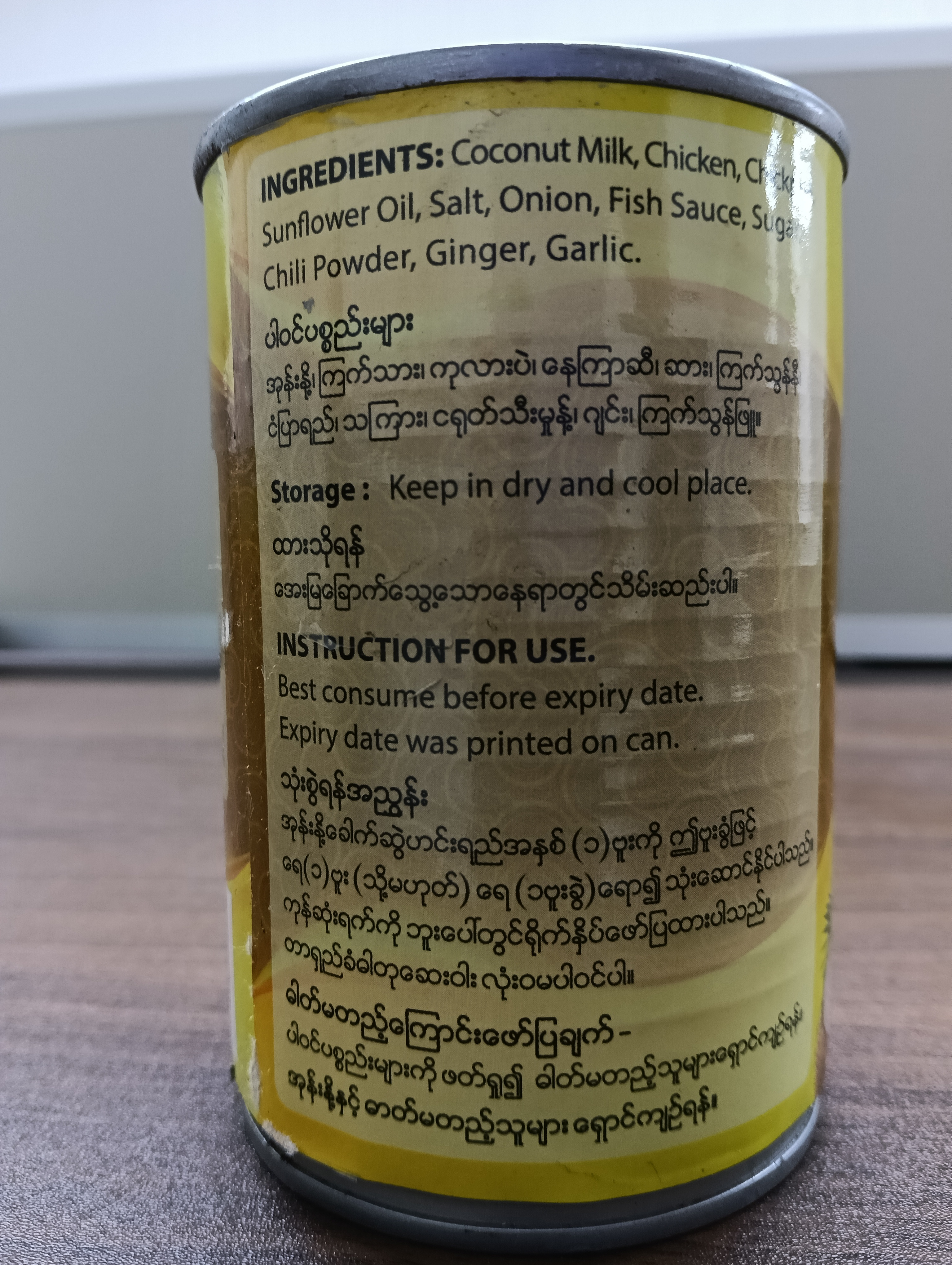 Best Coconut Noodle of Curry (Image 2) - Product | MM-Mart Japan