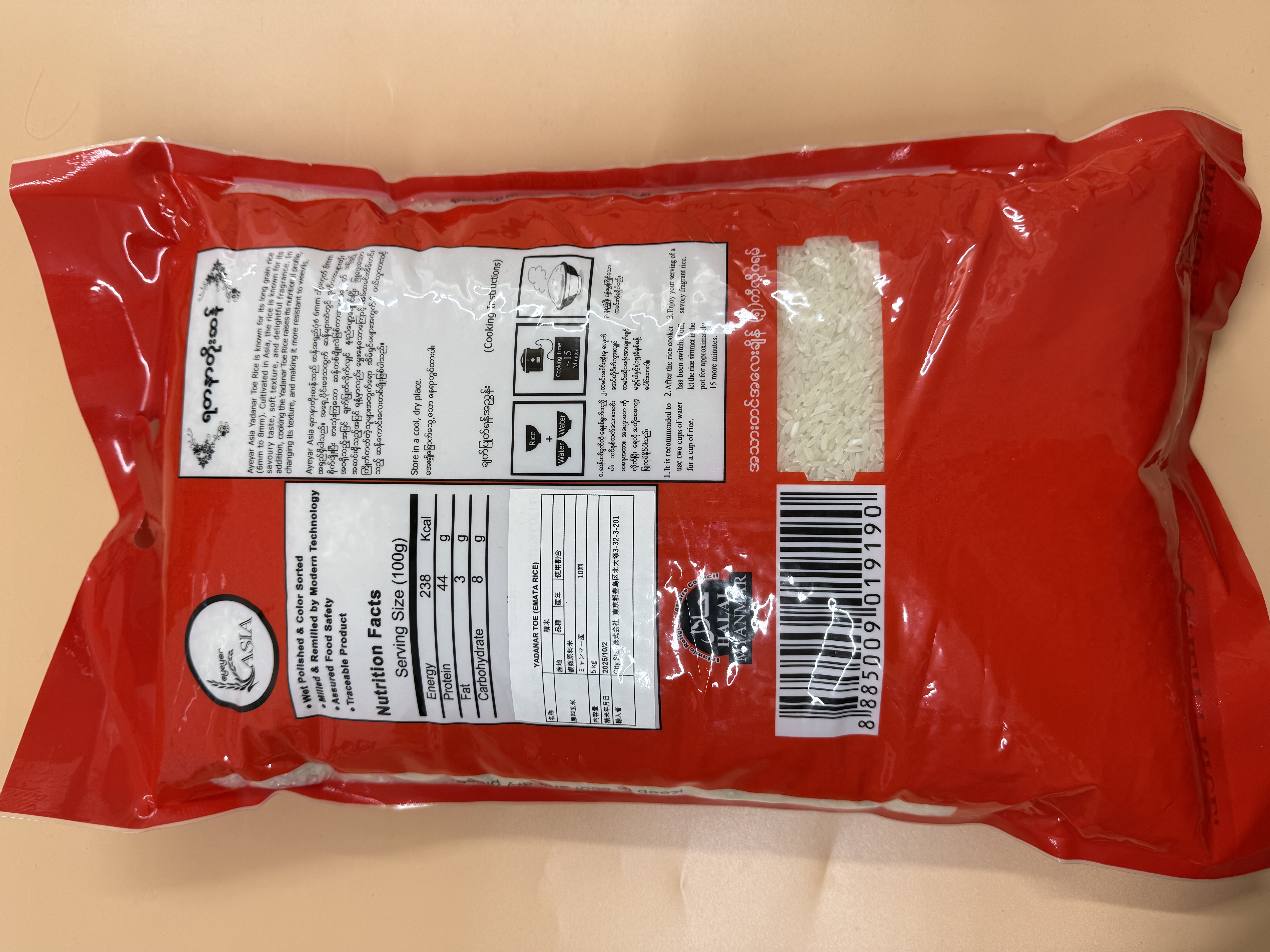 YADANAR TOE RICE (Image 2) - Product | MM-Mart Japan