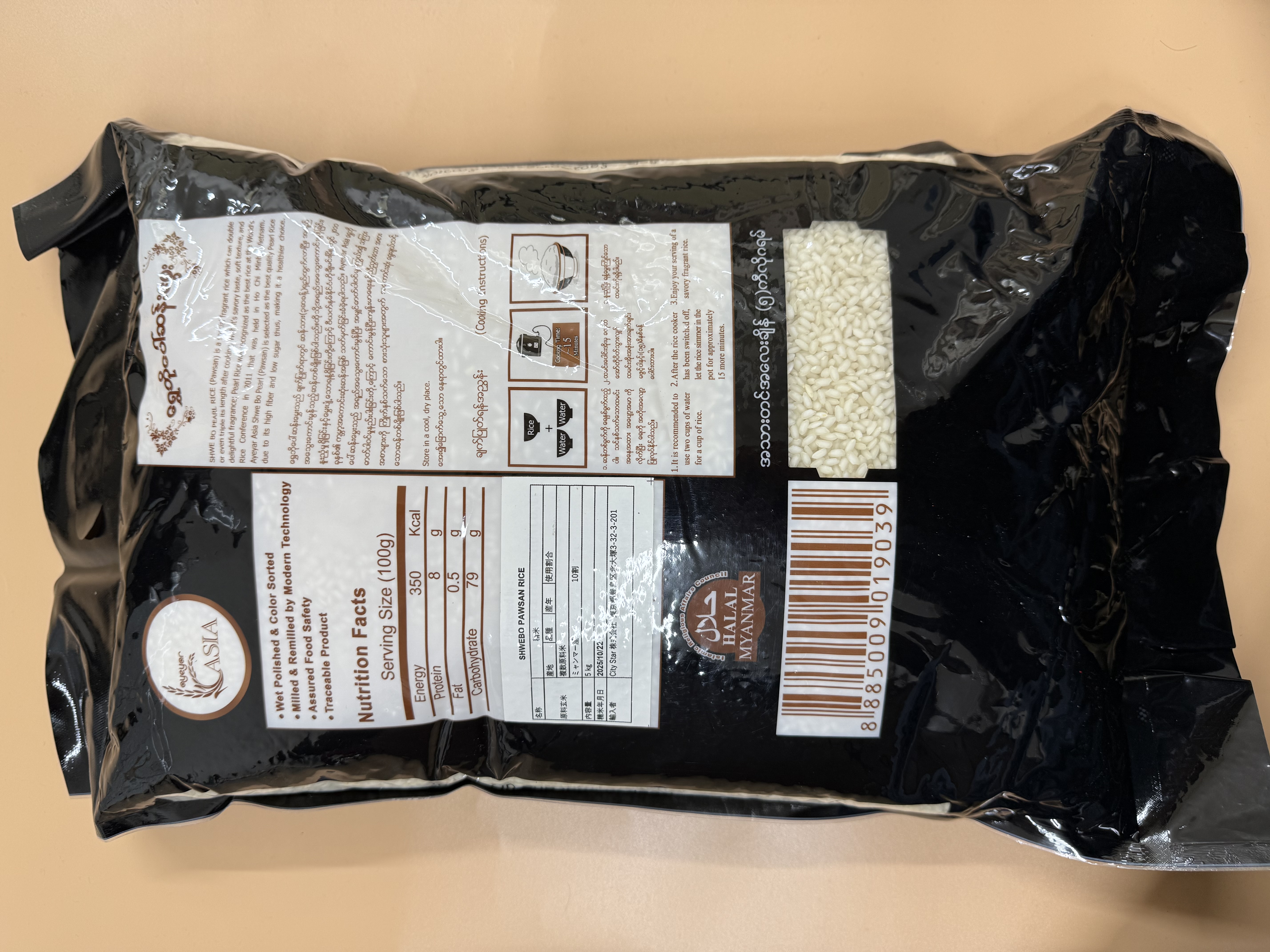 SHWEBO PEARL RICE (Image 2) - Product | MM-Mart Japan