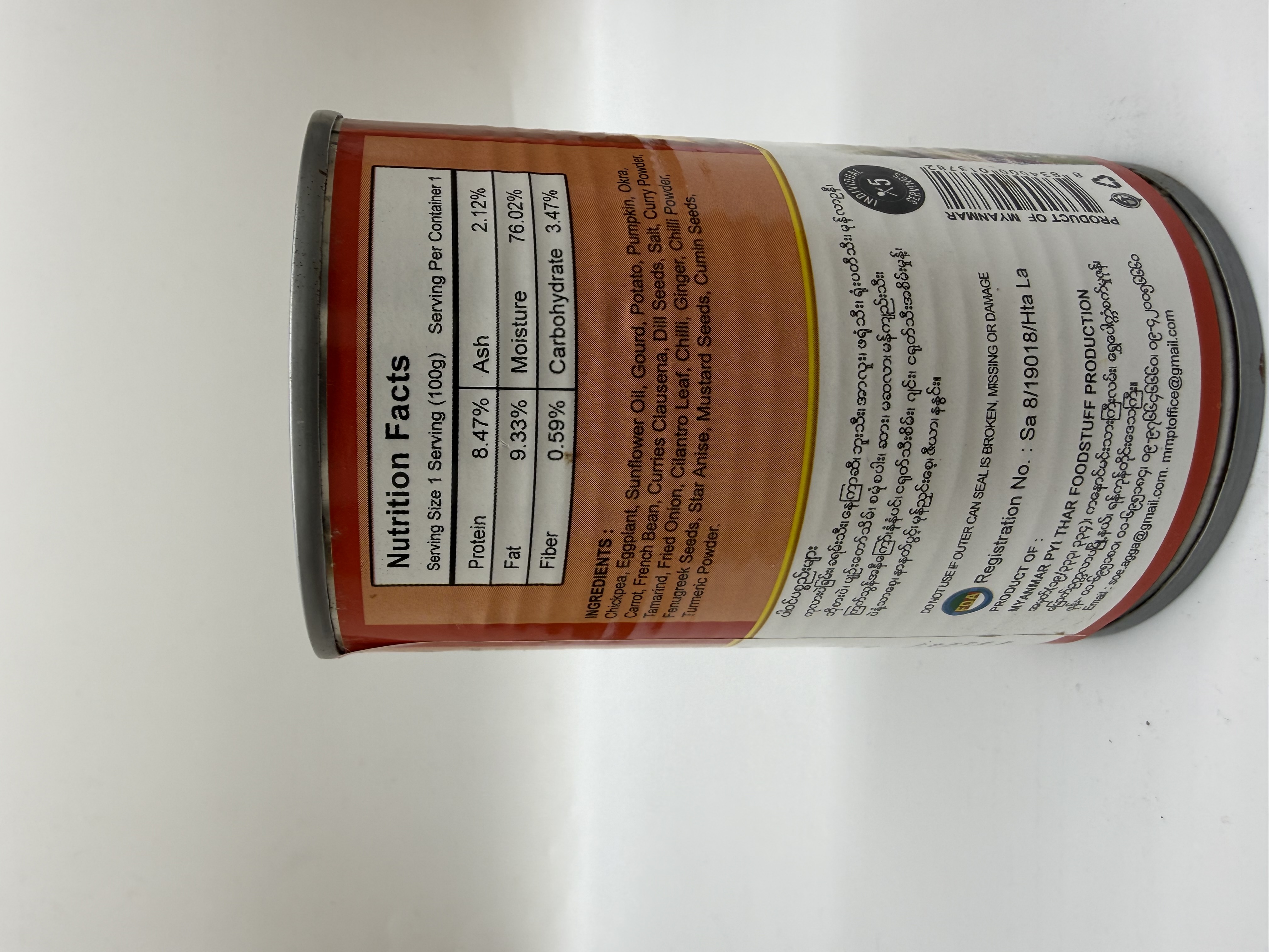 EAIN CHAT ASSORTED VEGETABLE & BEAN CURRY (Image 2) - Product | MM-Mart Japan