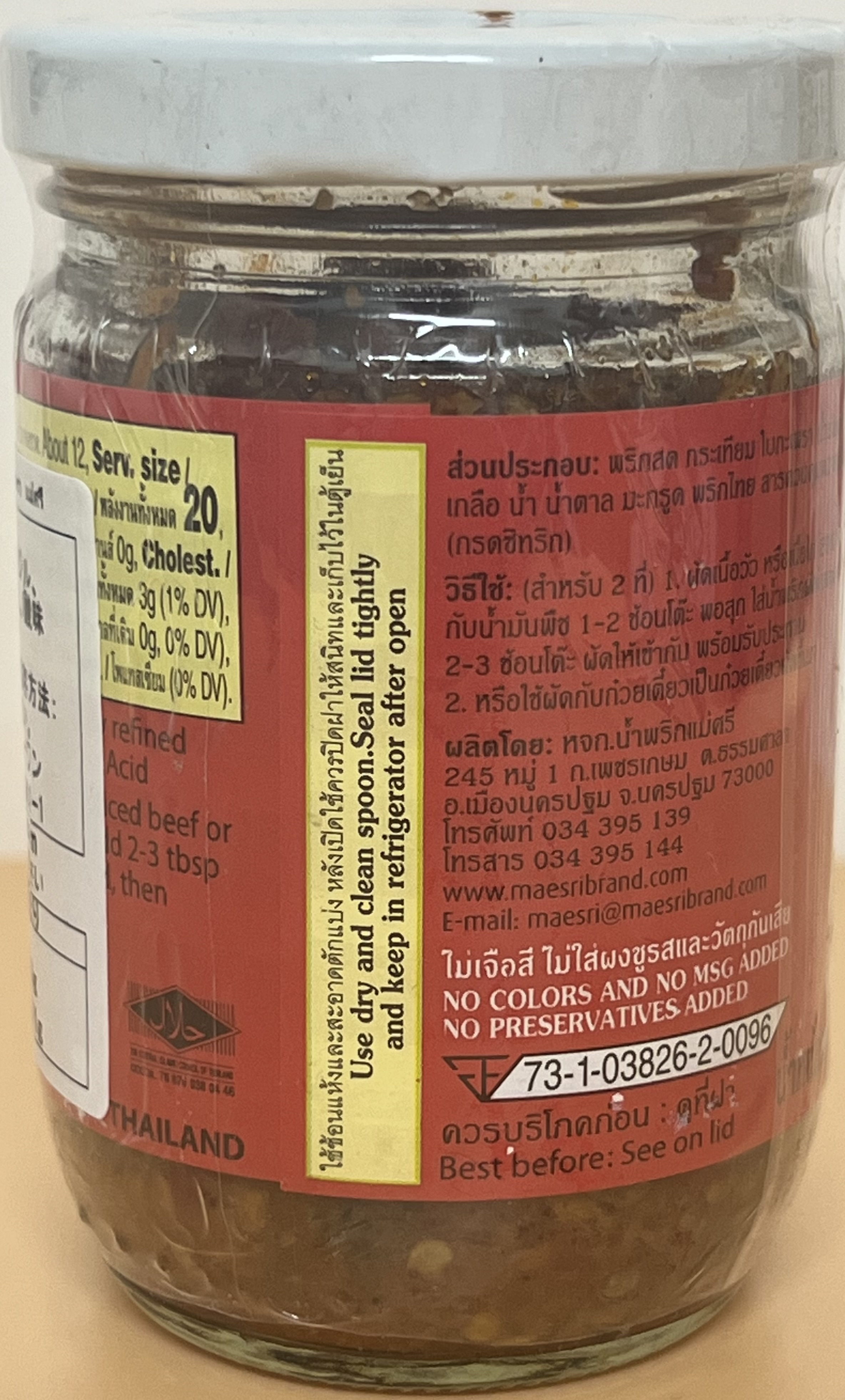 AESRI CHILI PASTE WITH BASIL LEAVES ( PAD KAPAO) (Image 2) - Product | MM-Mart Japan