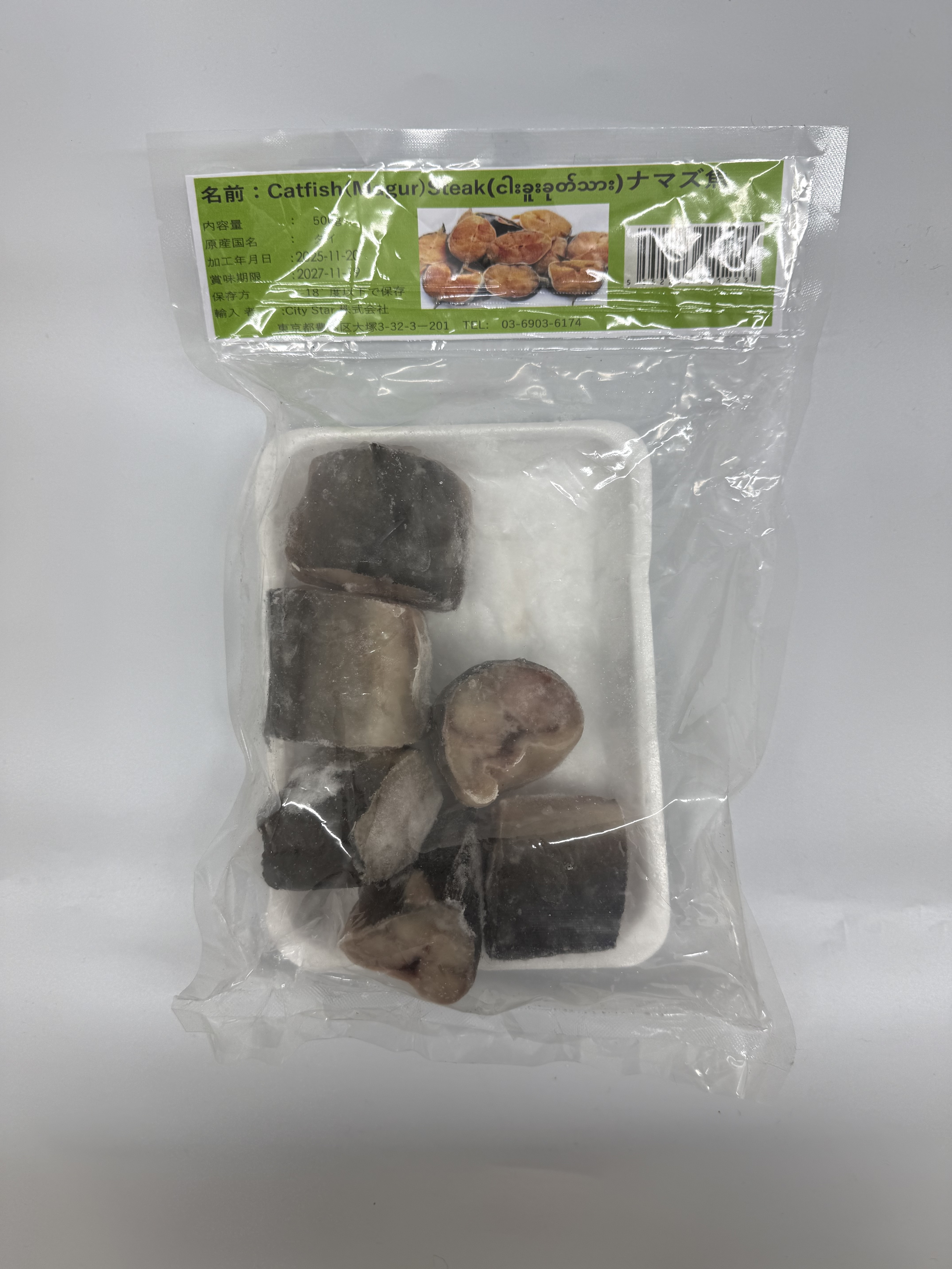 FROZEN Catfish(MAGUR) CUT - Product | MM-Mart Japan