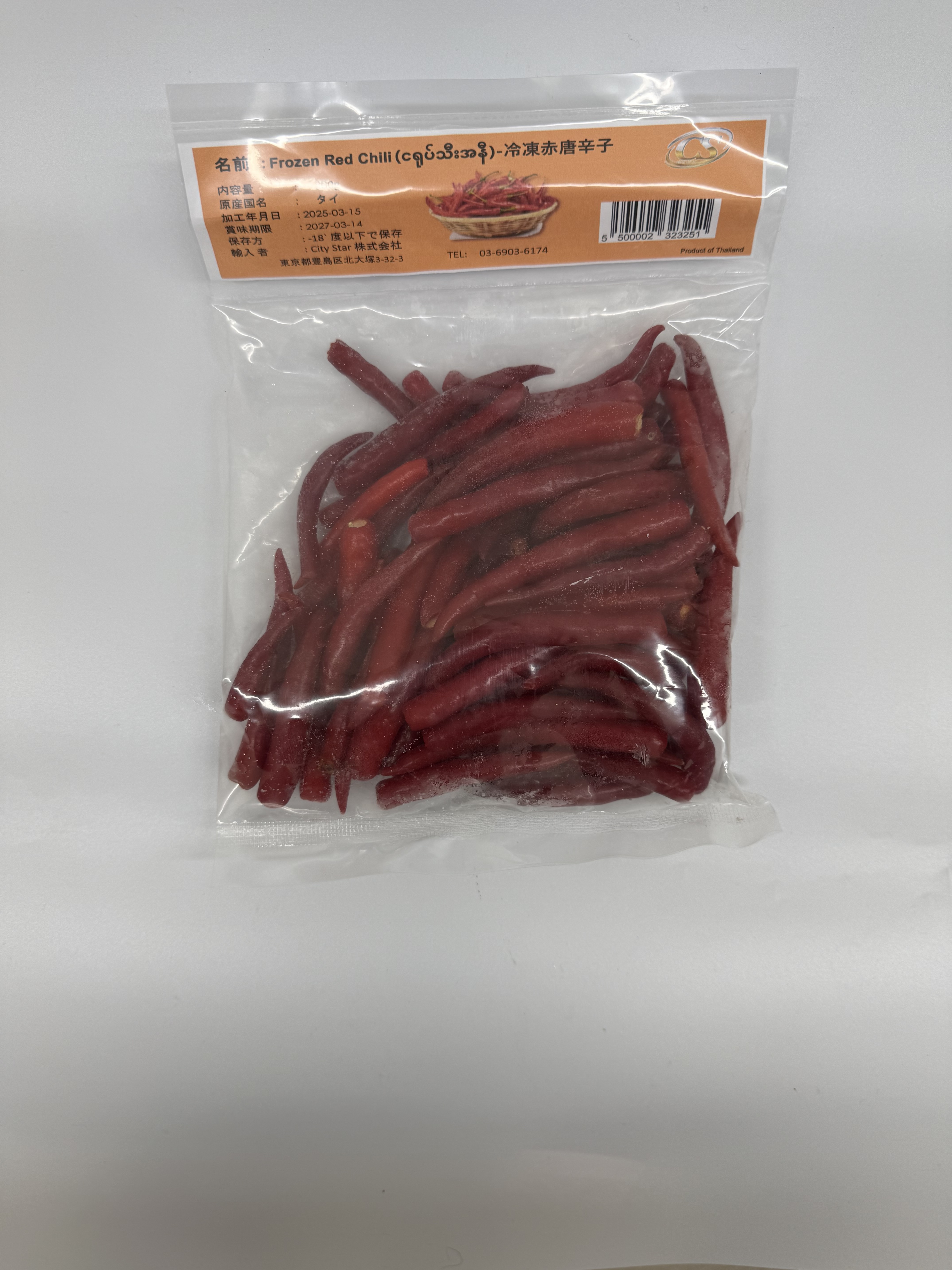 Frozen Red Chili(200 g) - Product | MM-Mart Japan