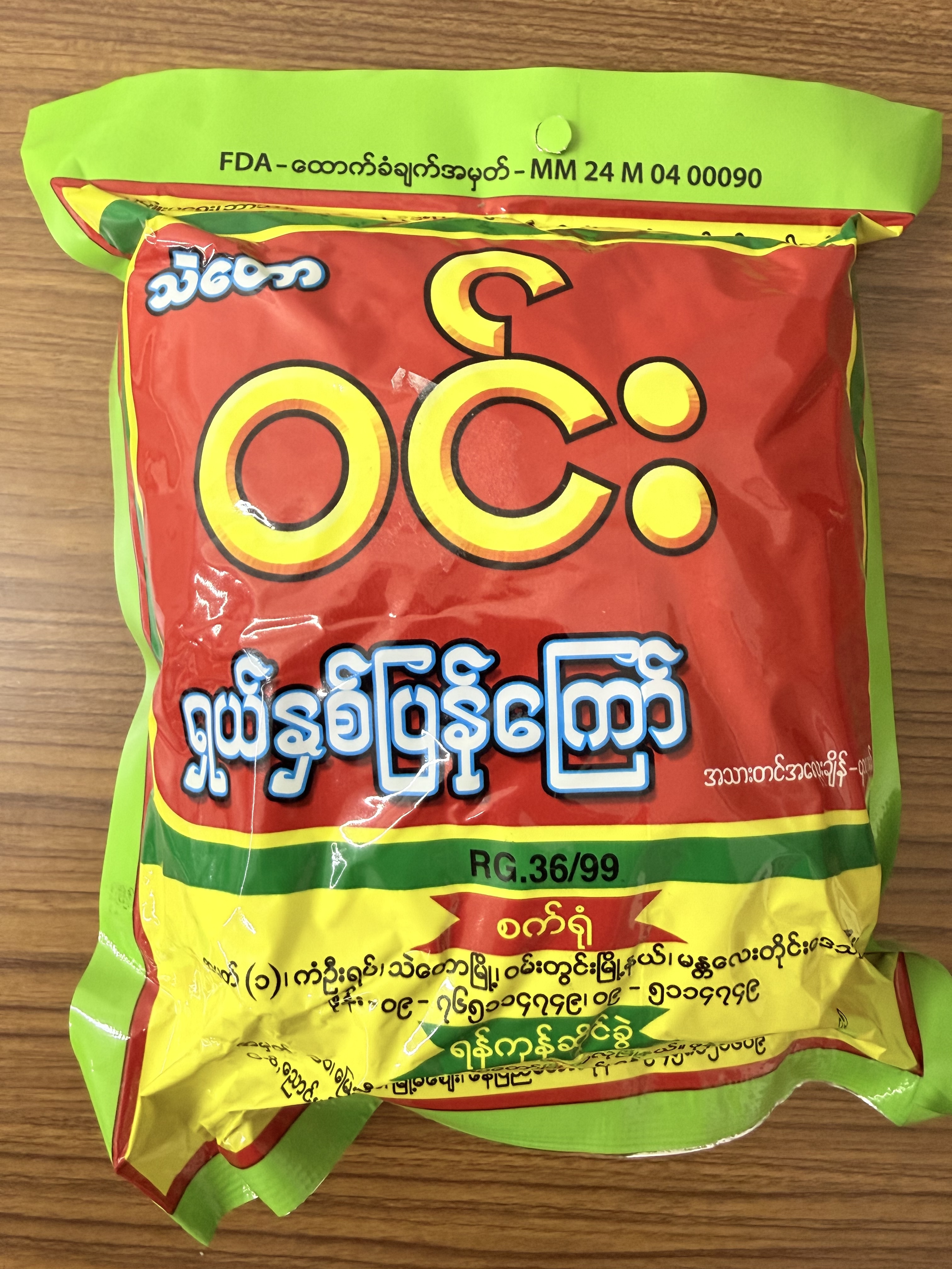 Win double Fried Beans - Product | MM-Mart Japan