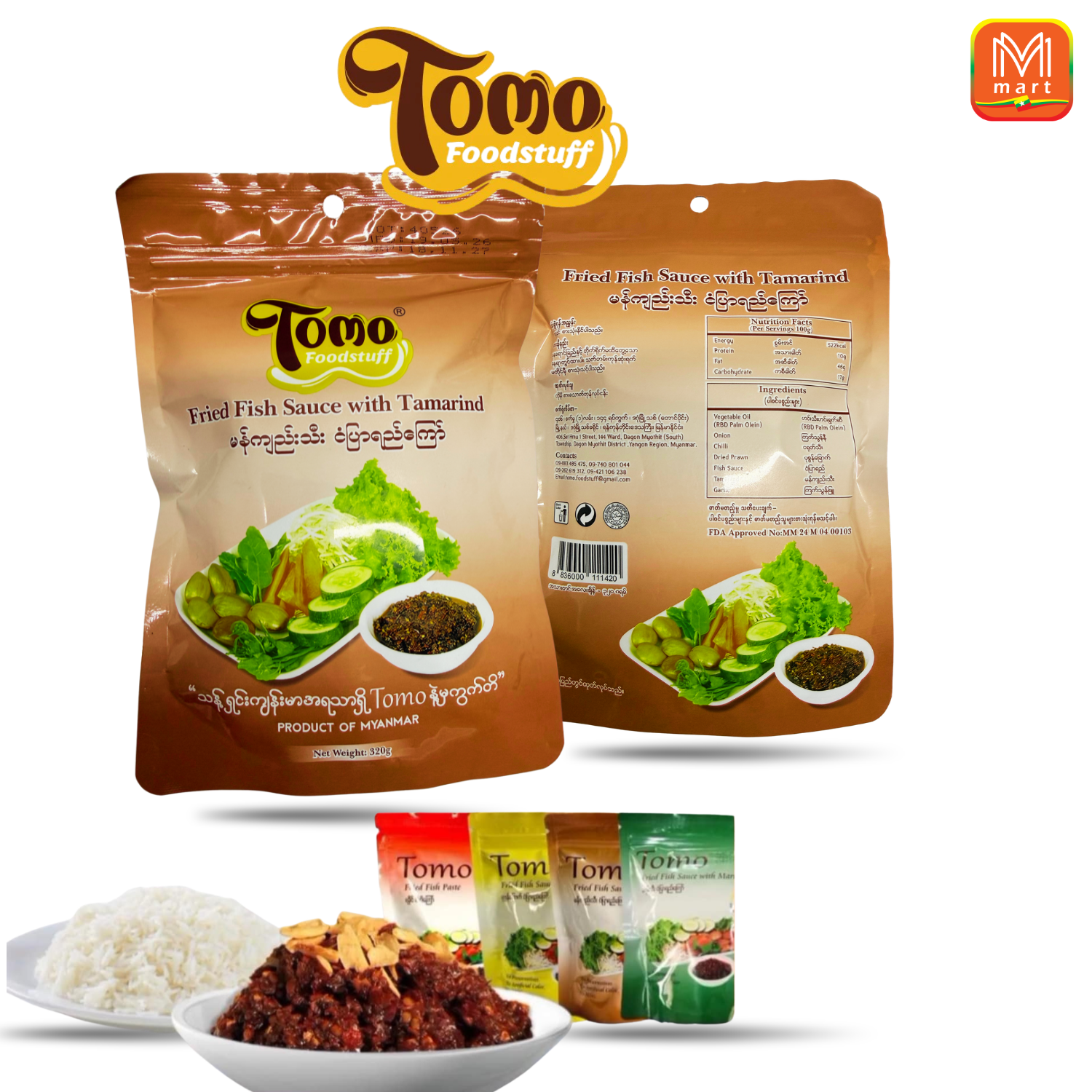TOMO FRIED FISH SAUCE WITH MARIAN 320g (Image 2) - Product | MM-Mart Japan