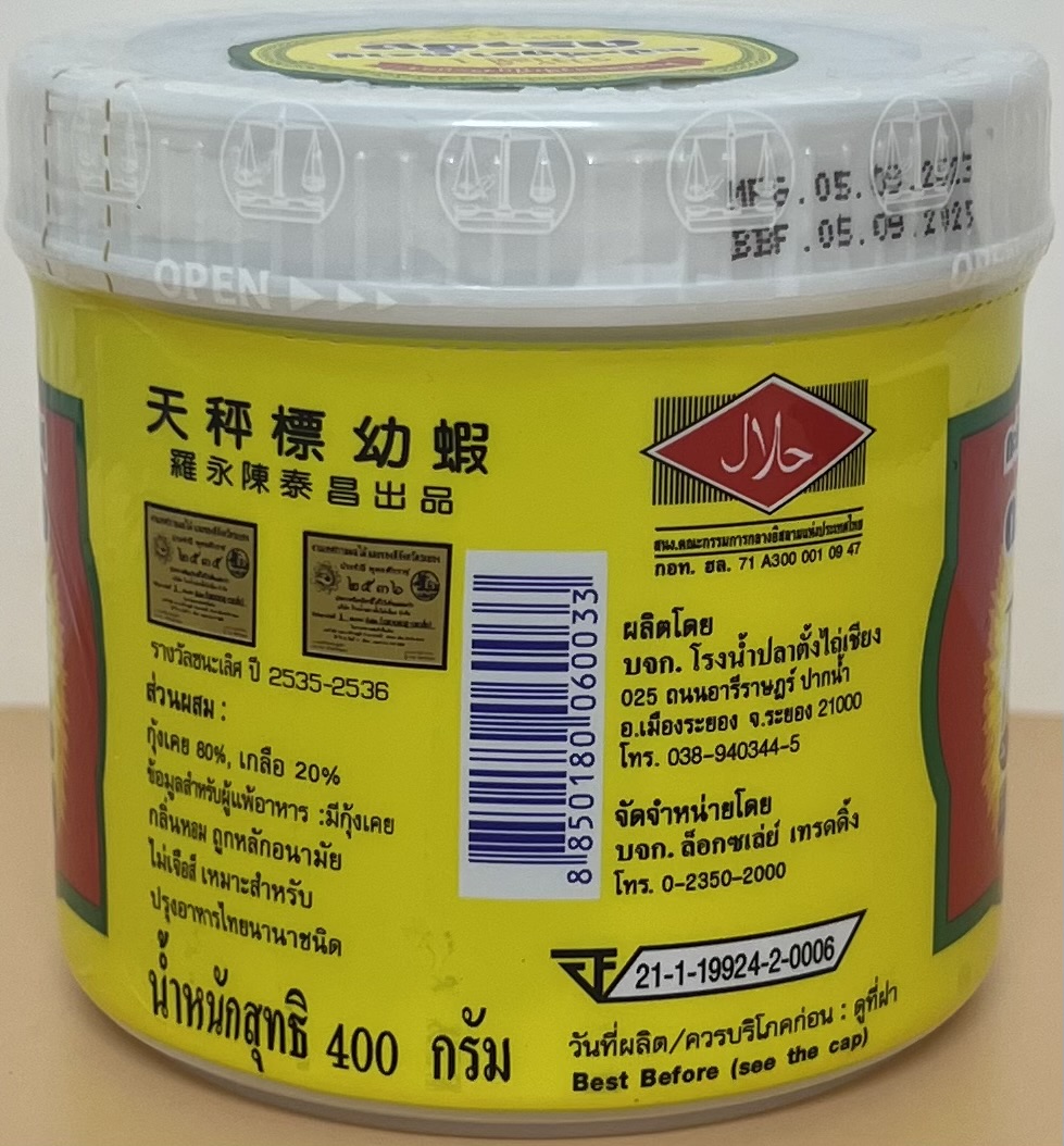 Shrimp Paste  Yellow 400 g (Image 2) - Product | MM-Mart Japan
