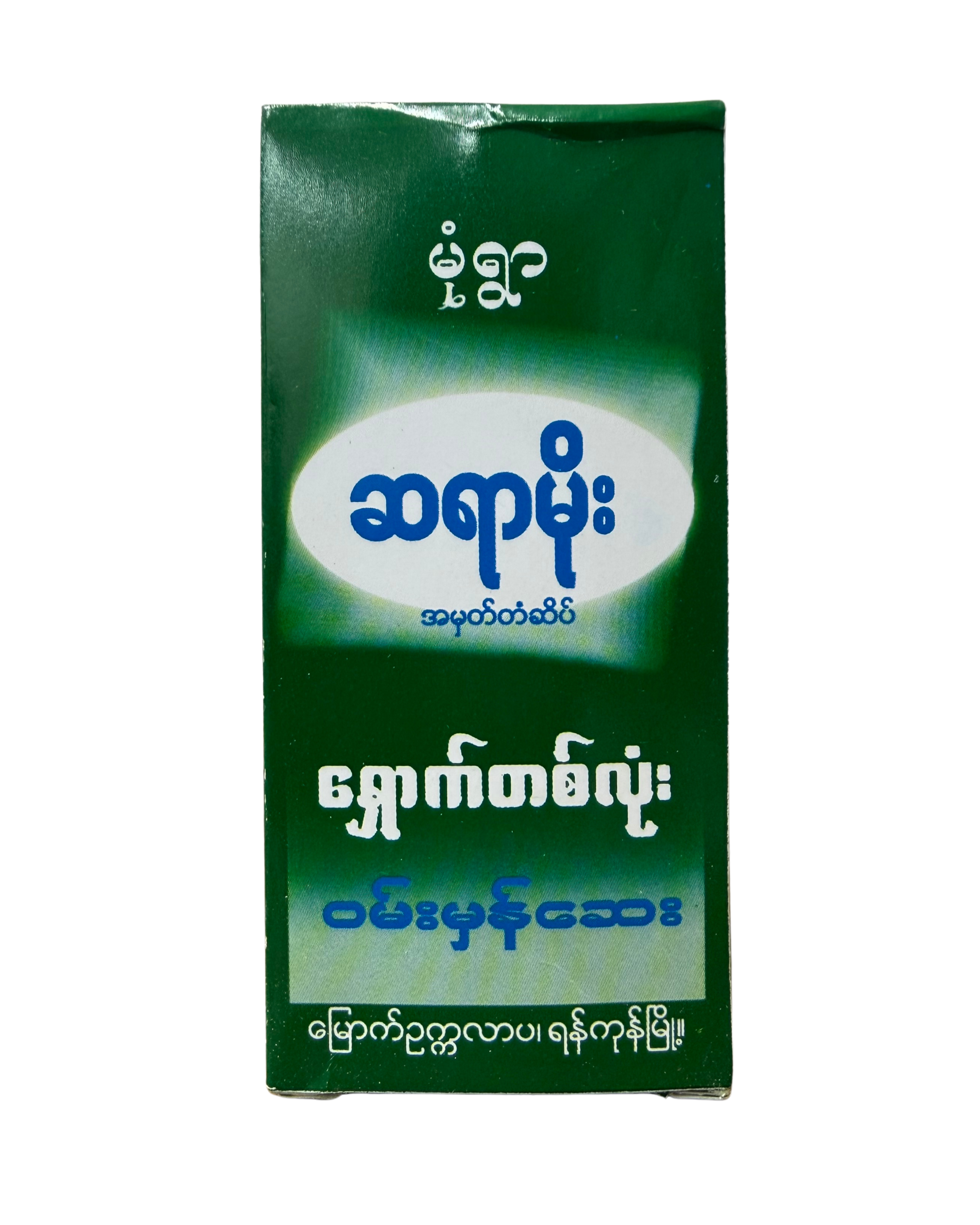 Sayar Moe Traditional Myanmar Medicine - Product | MM-Mart Japan
