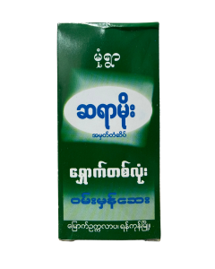 Sayar Moe Traditional Myanmar Medicine - Product | MM-Mart Japan