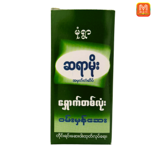 Sayar Moe Traditional Myanmar Medicine - Product | MM-Mart Japan