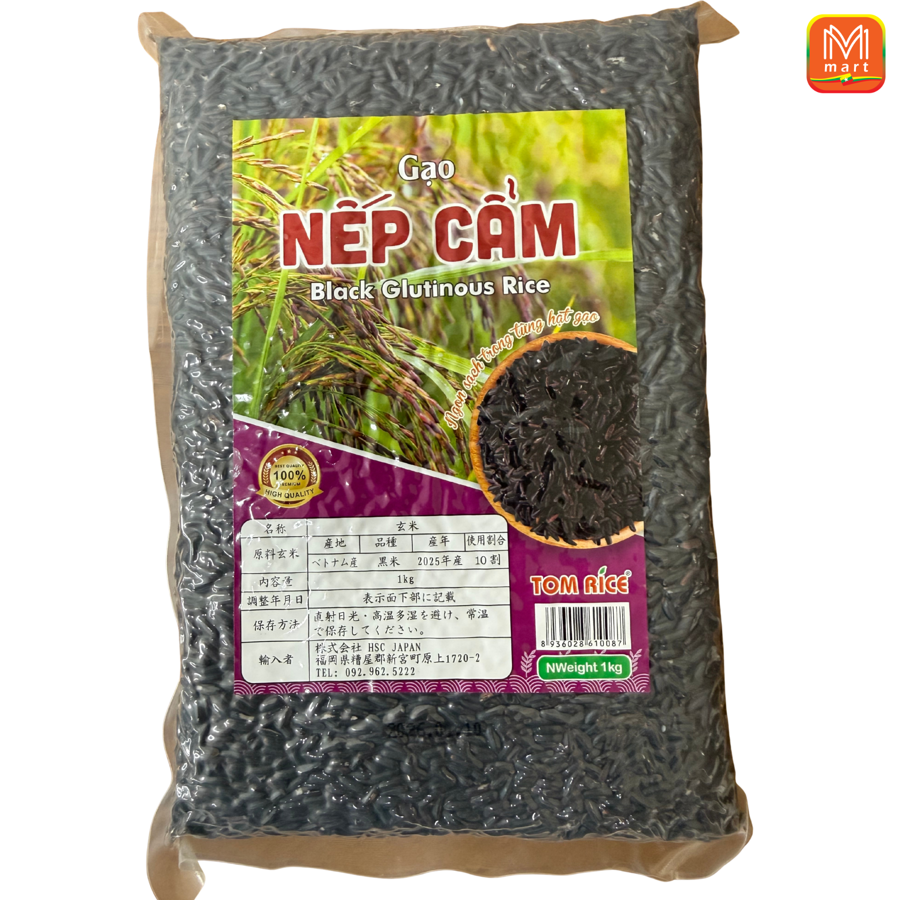 Black Glutinous Rice 1Kg - Product | MM-Mart Japan