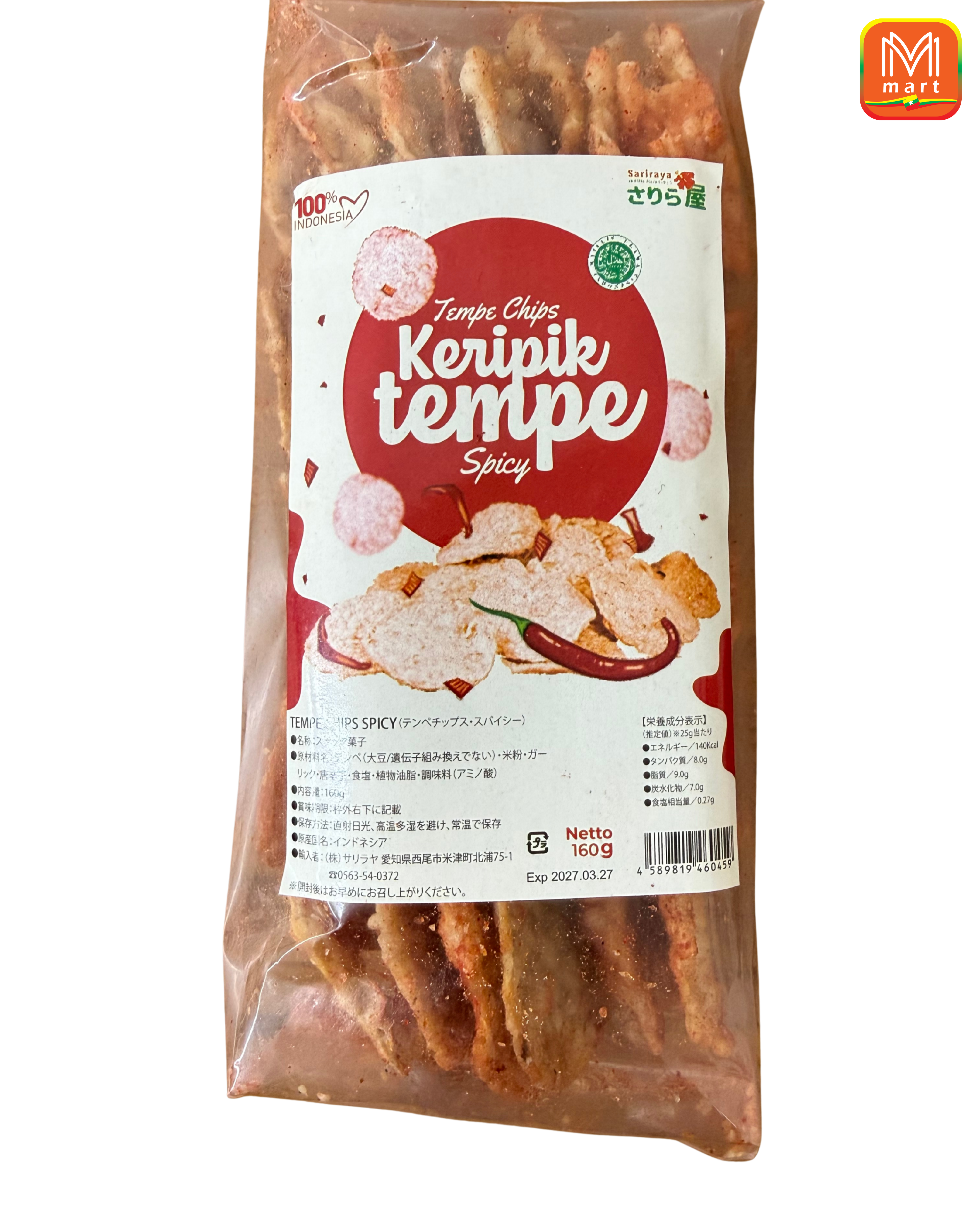KERIPIK TEMPE CHIPS SPICY 160g - Product | MM-Mart Japan