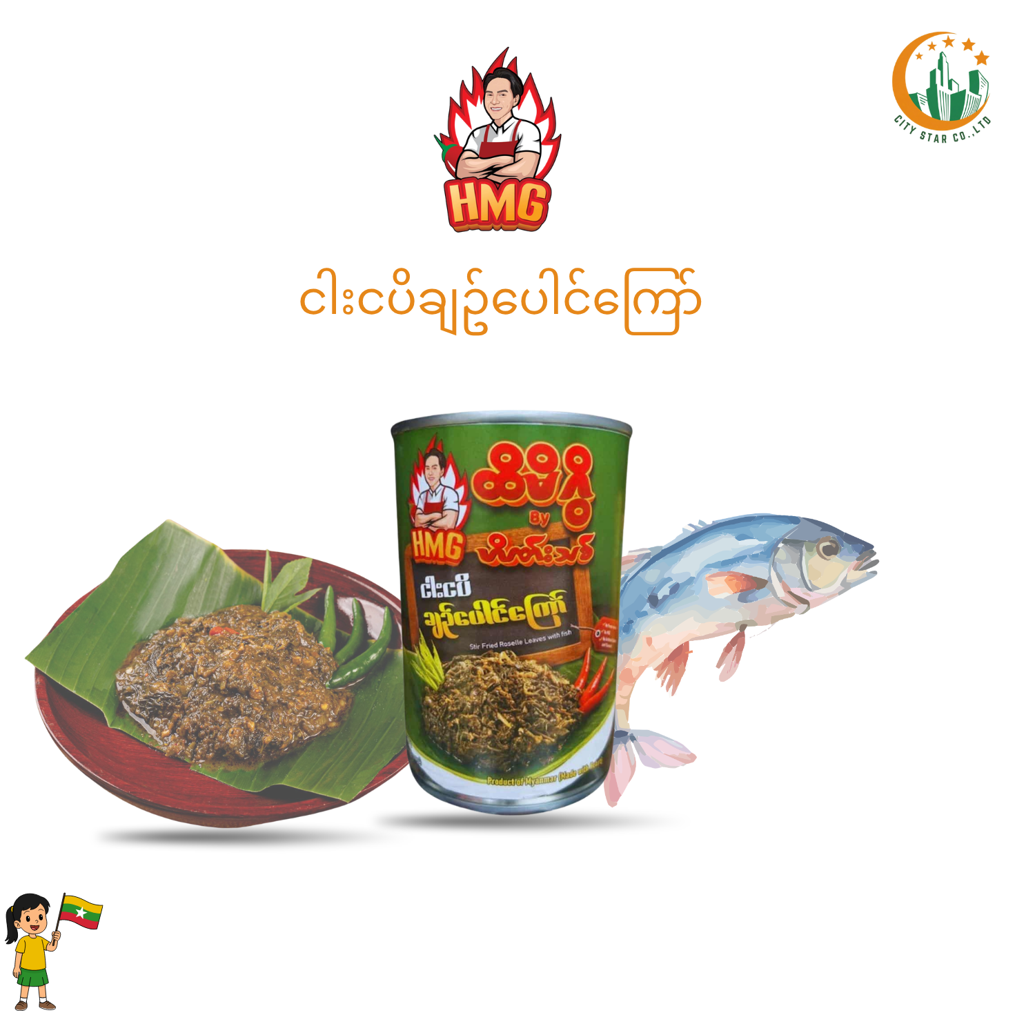 Hti Mi Gwi FRIED ROSELLE  LEAVES WITH FISH - Product | MM-Mart Japan