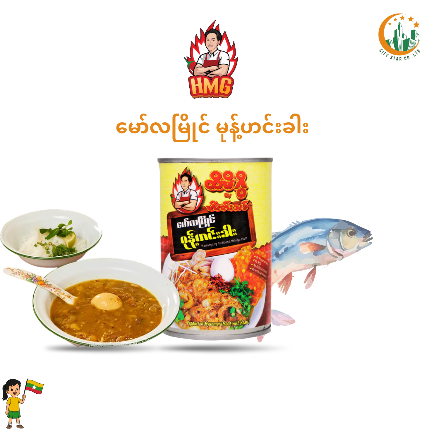 Hti Mi Gwi	MAWLAMYAING  TRADITIONAL  MOHINGA  PASTE - Product | MM-Mart Japan