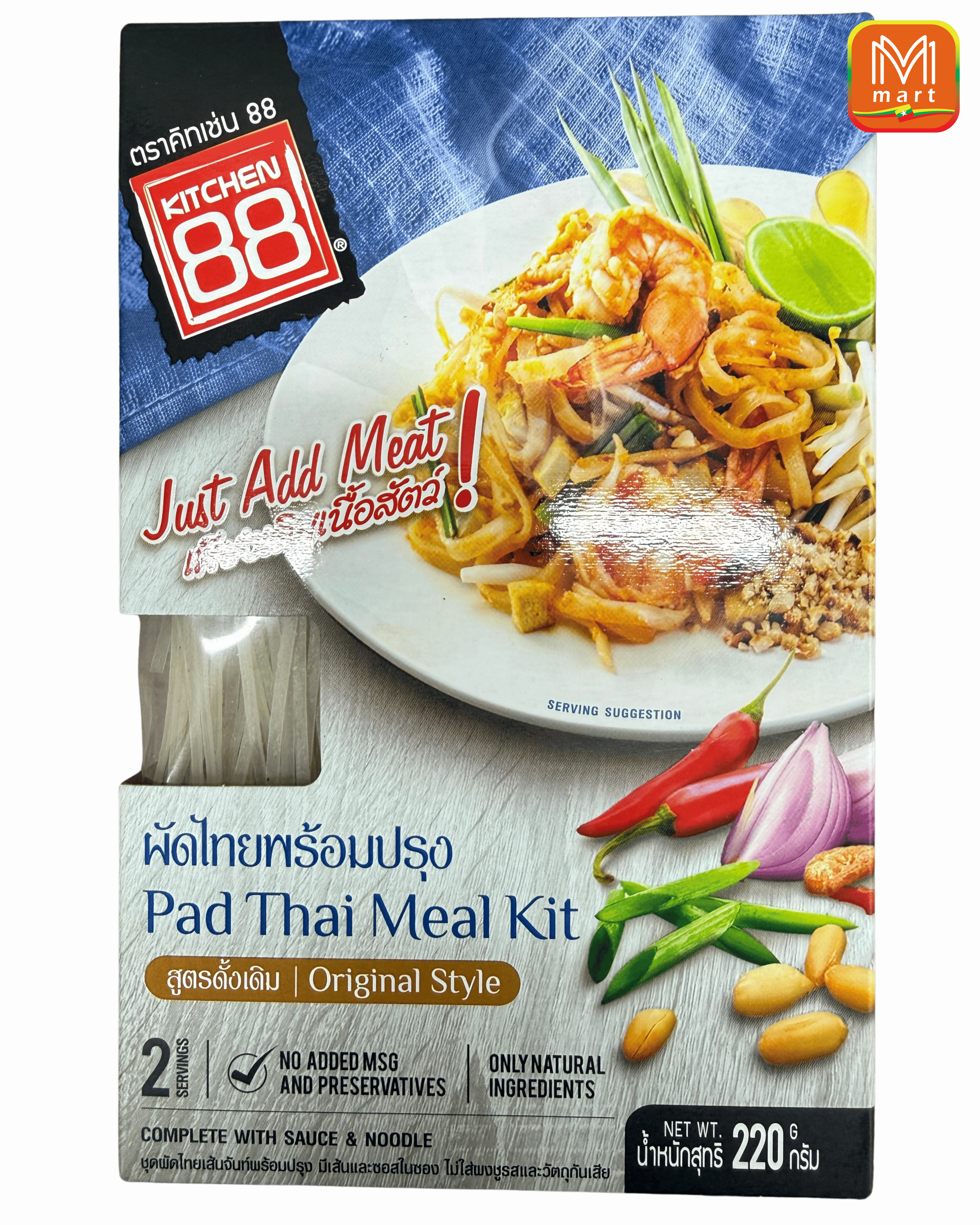 Kitchen 88 Pad Thai Meat Kit - Product | MM-Mart Japan
