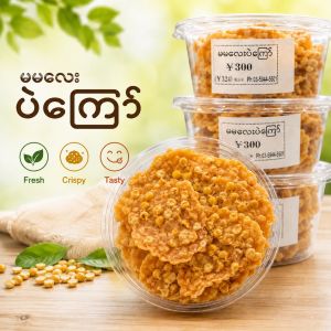 Ma Ma Lay Pae Kyaw - Product | MM-Mart Japan