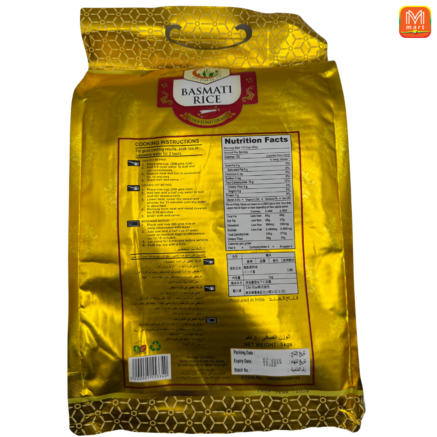 City Star Basmati Rice 5Kg (Image 2) - Product | MM-Mart Japan