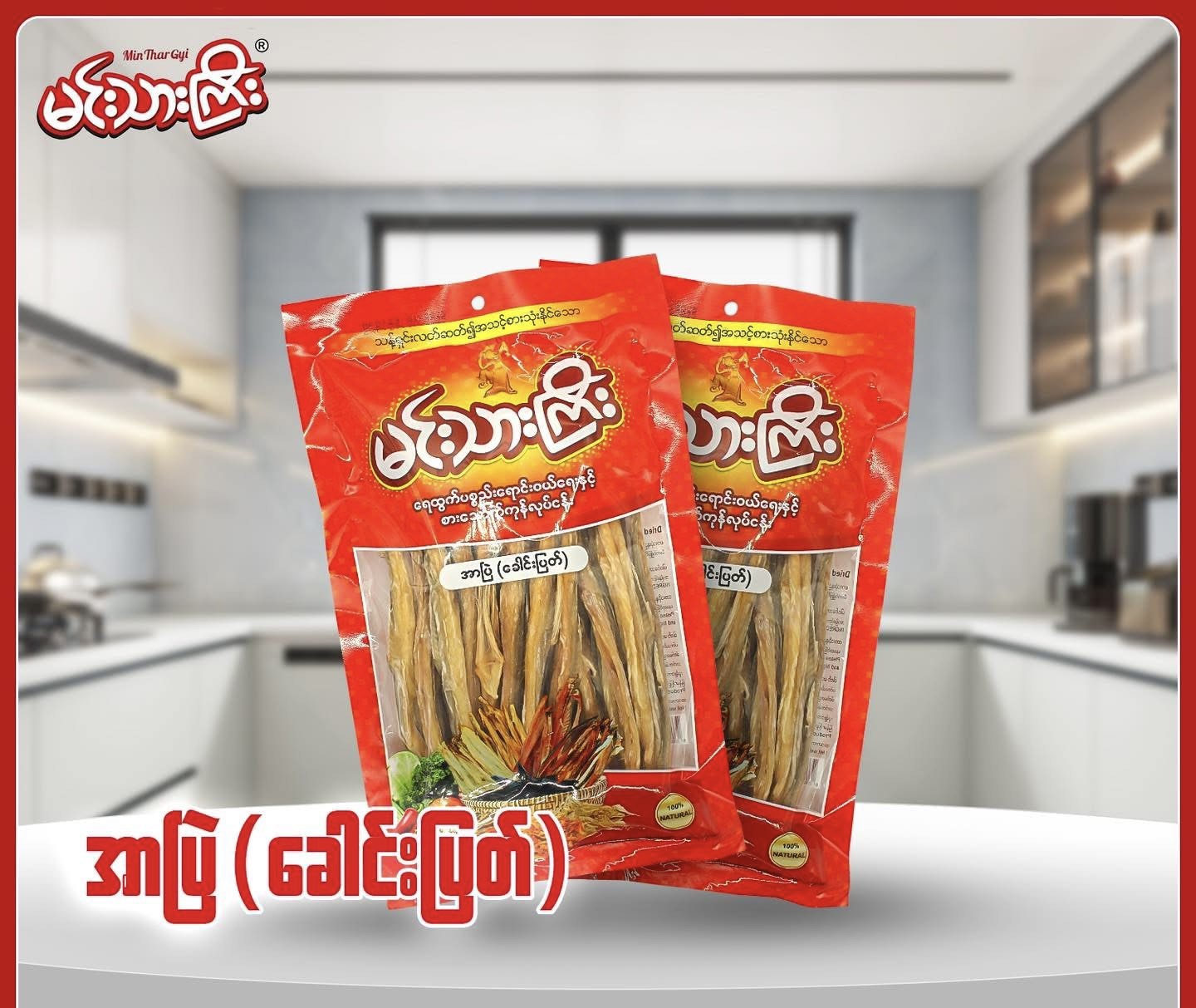 Min Thar Gyi Dried Headless Lotia 160g (Image 2) - Product | MM-Mart Japan