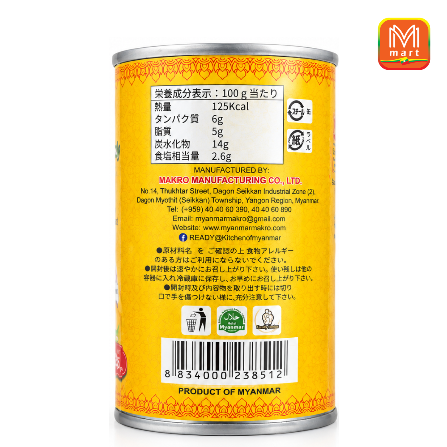 Ready Myanmar Mohinga Paste 425g (Image 2) - Product | MM-Mart Japan