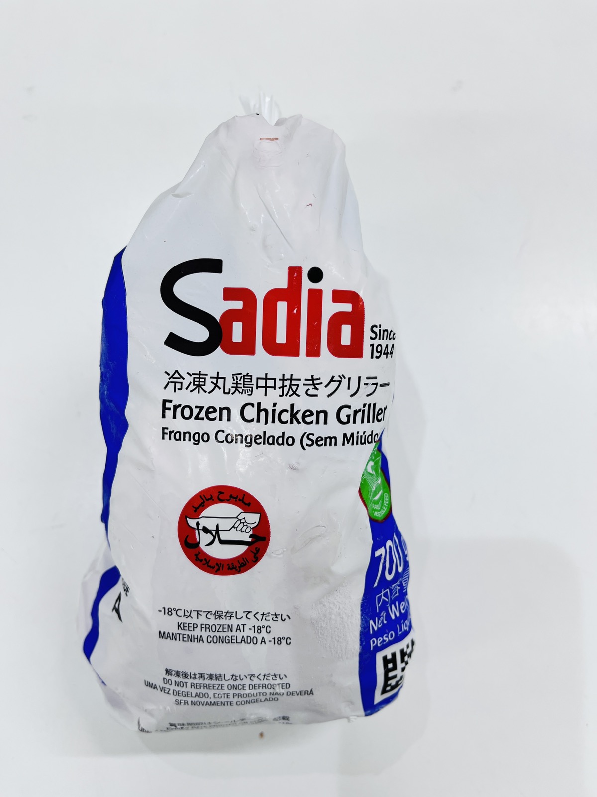 Sadia Frozen Chicken Griller 700g - Product | MM-Mart Japan
